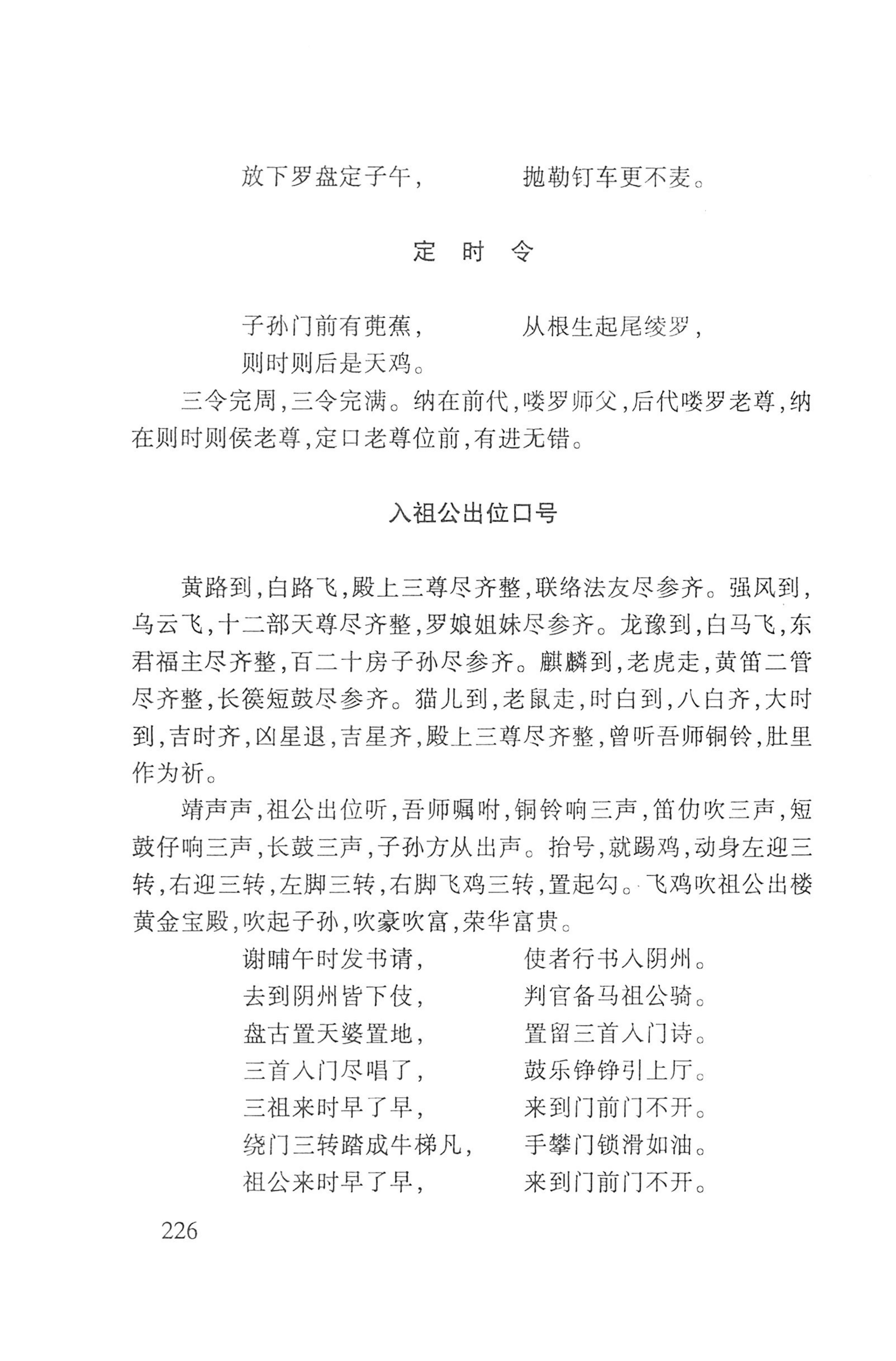 瑶人经书_238.jpg