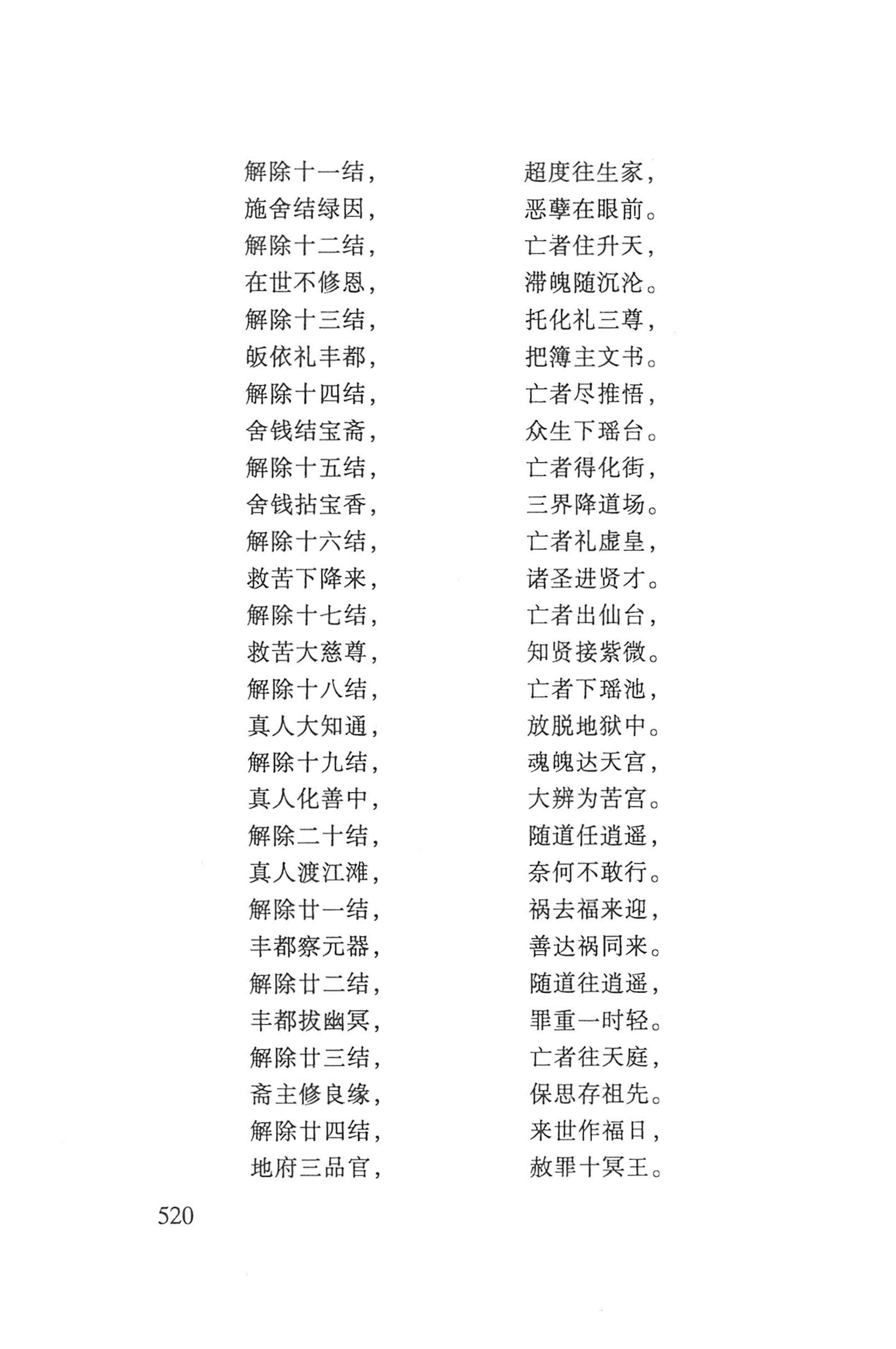瑶人经书_532.jpg