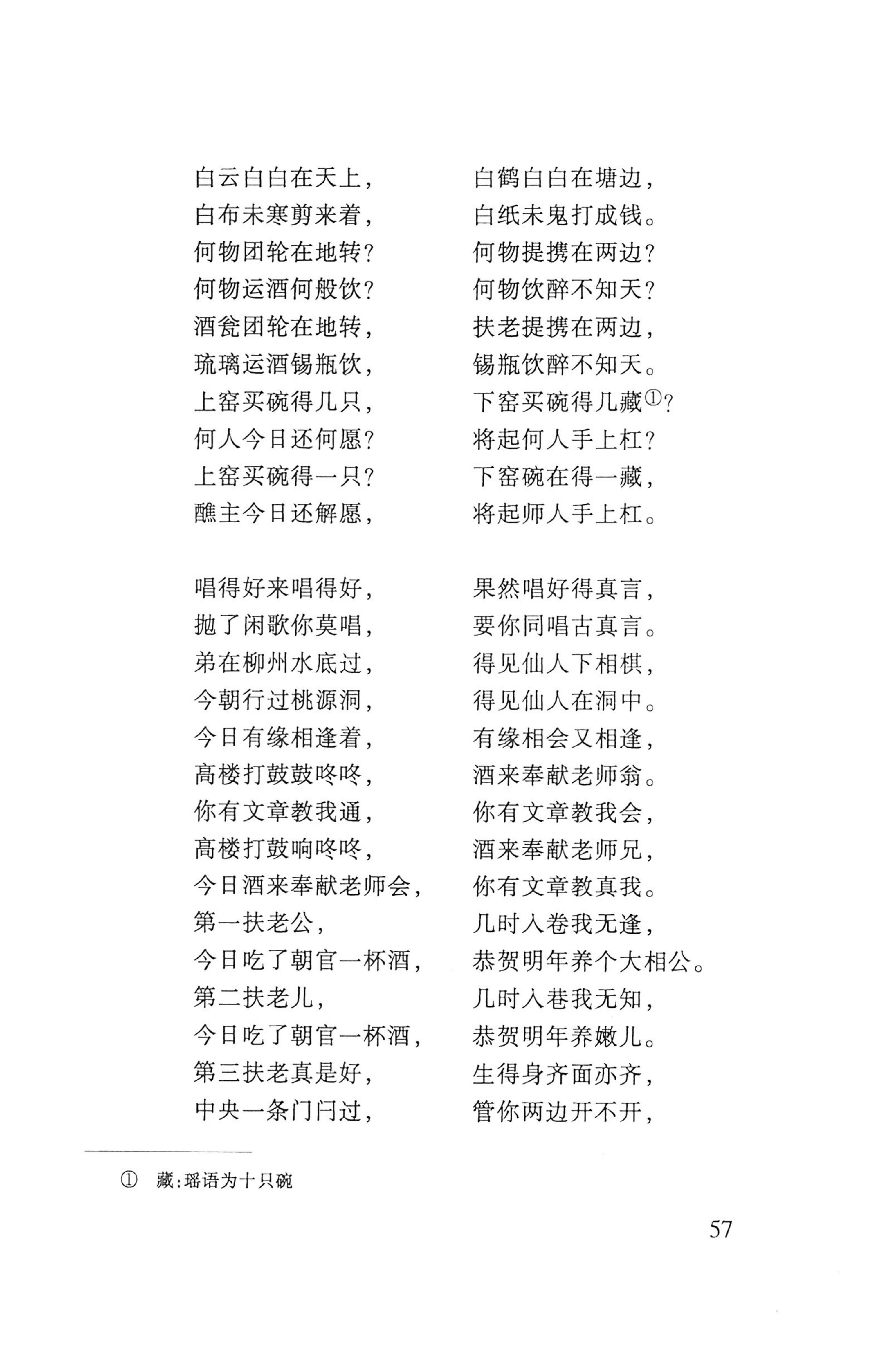瑶人经书_69.jpg