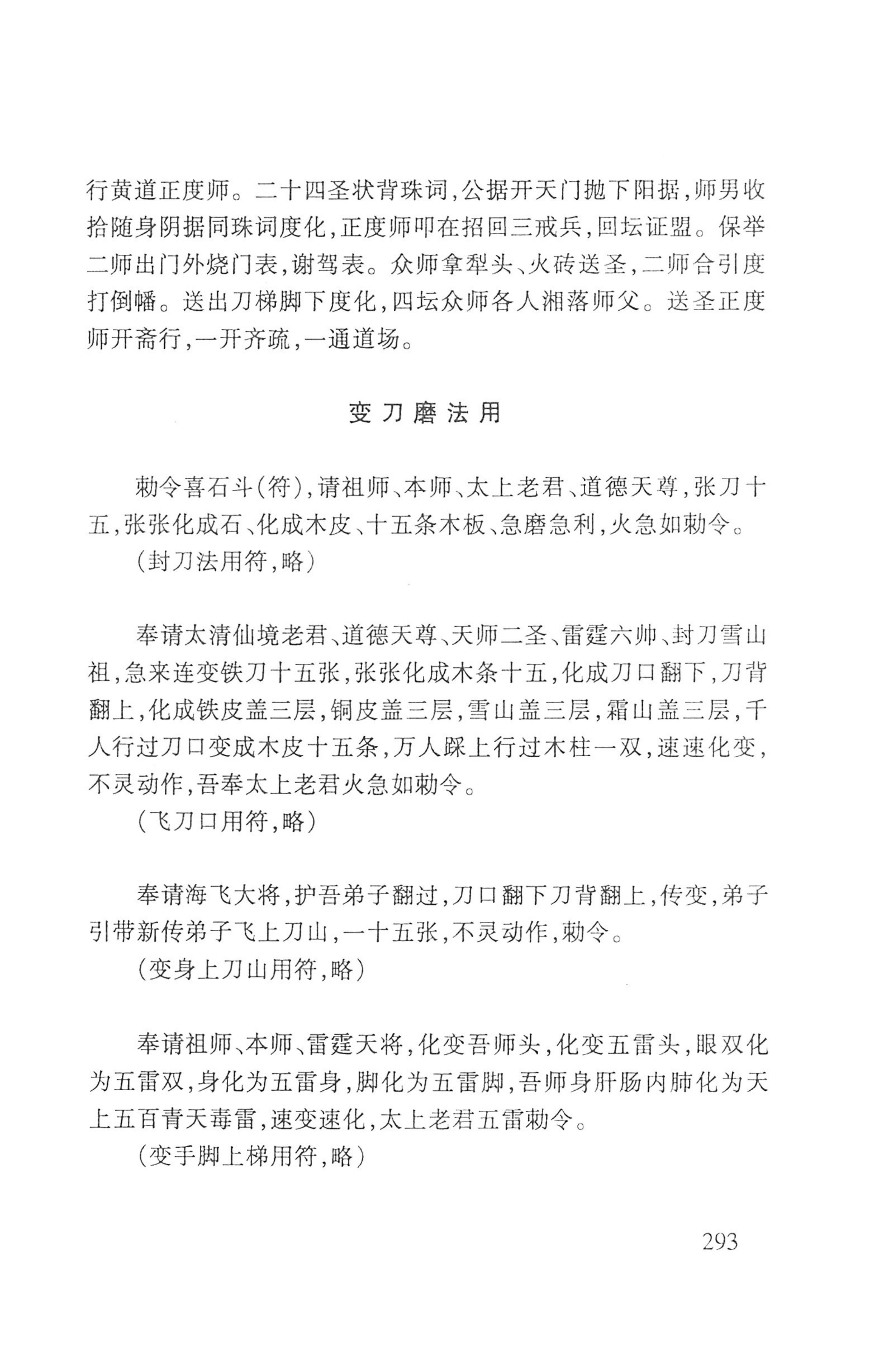 瑶人经书_305.jpg