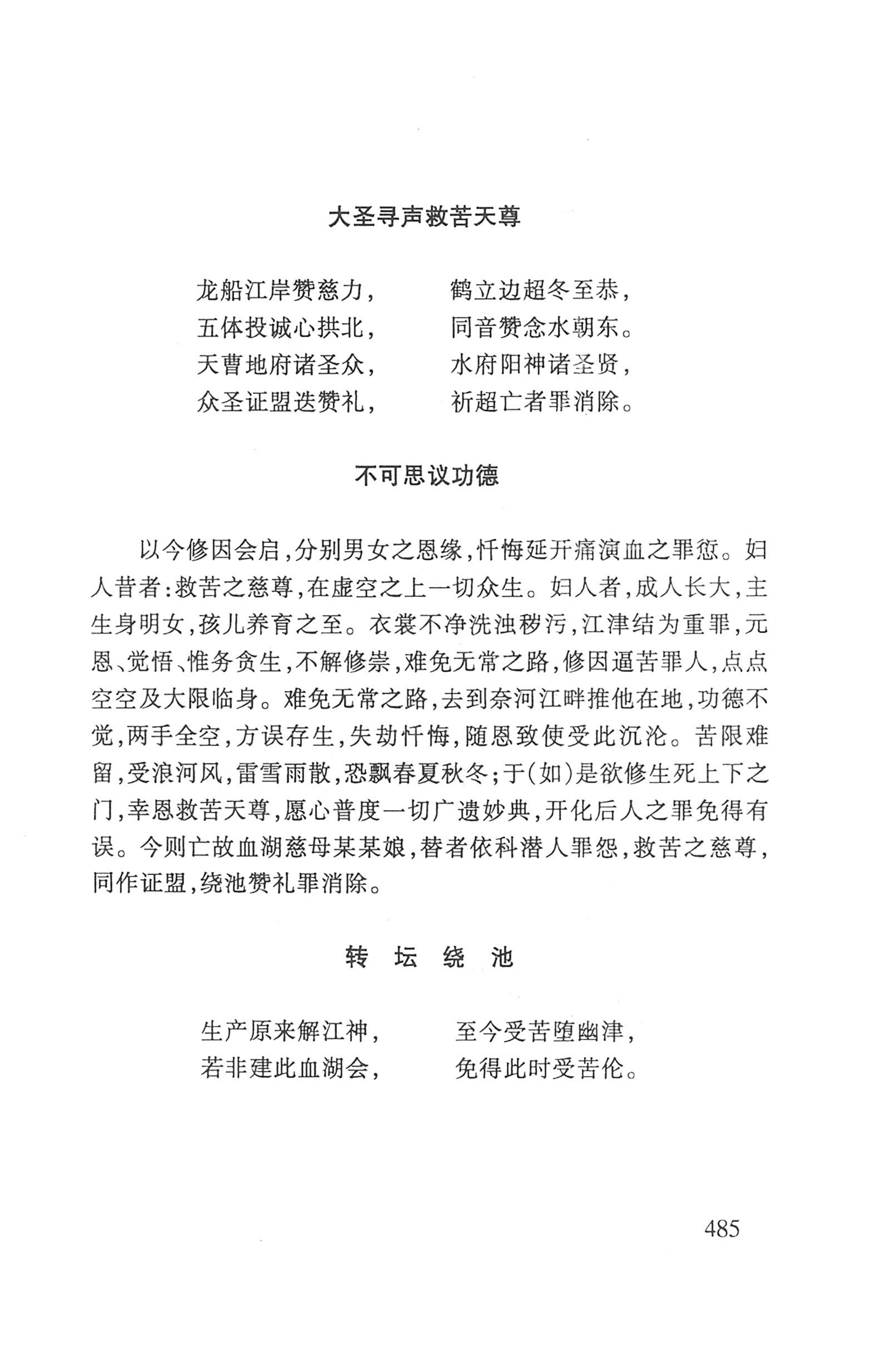 瑶人经书_497.jpg