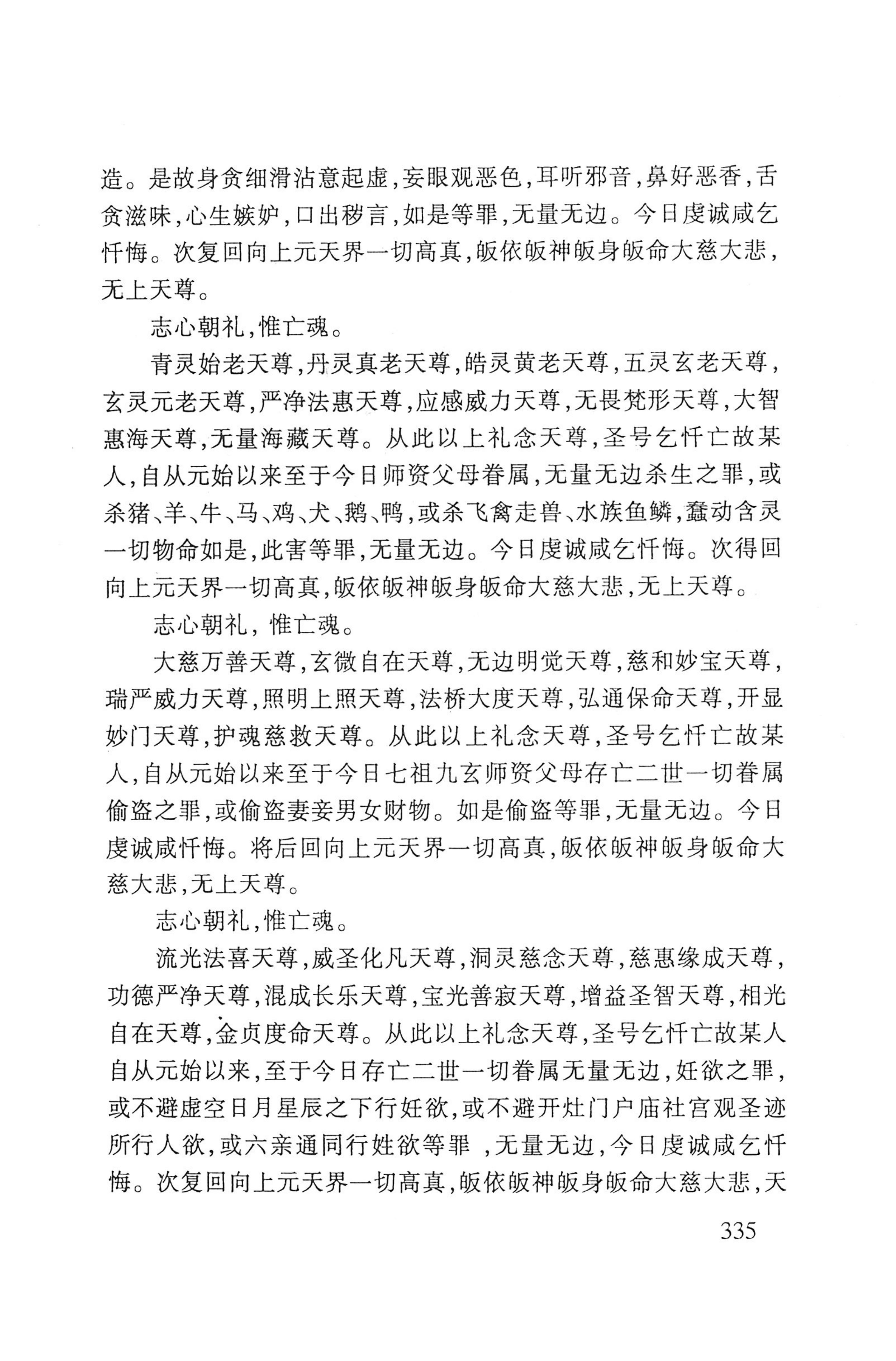 瑶人经书_347.jpg