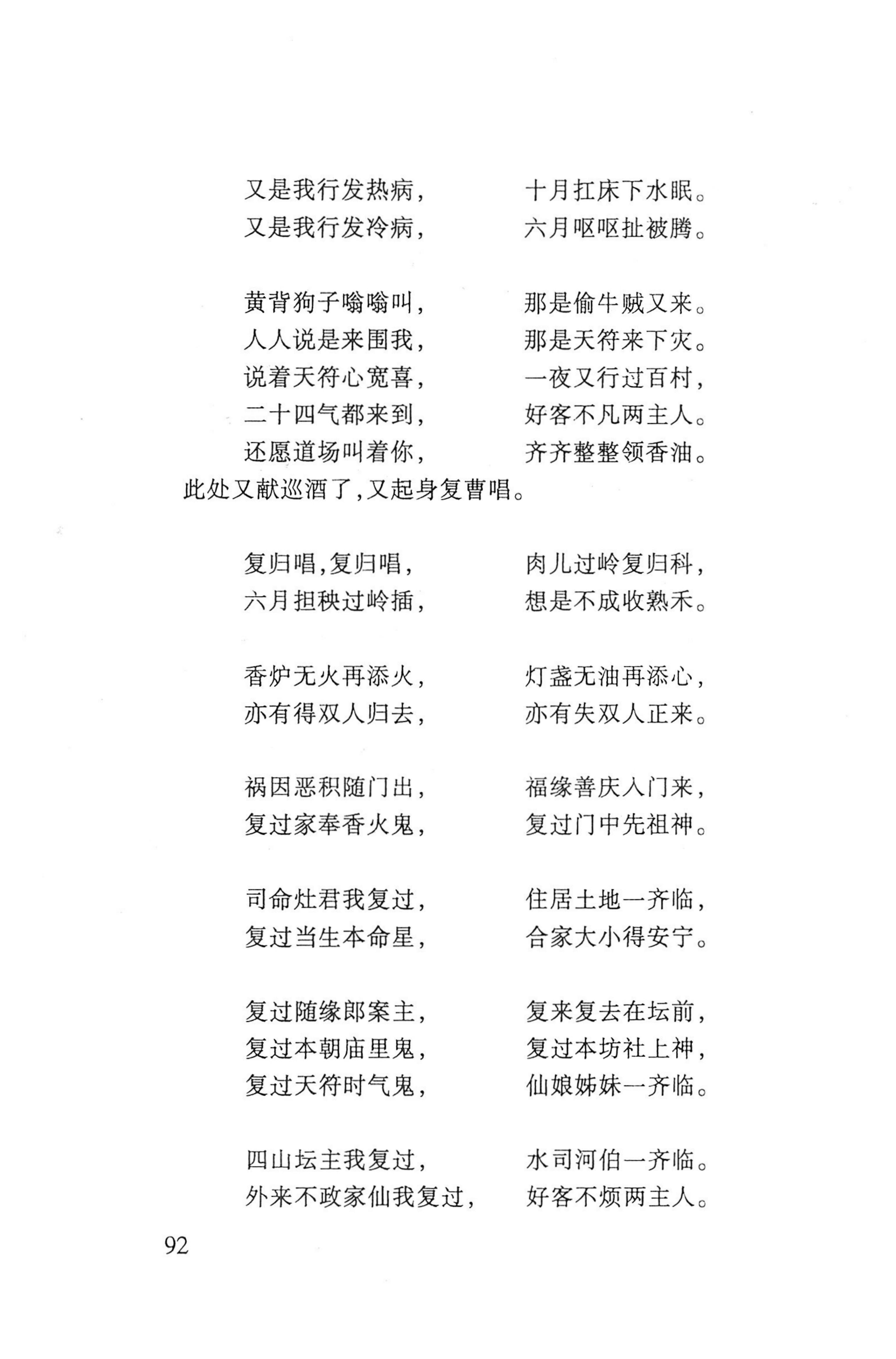 瑶人经书_104.jpg