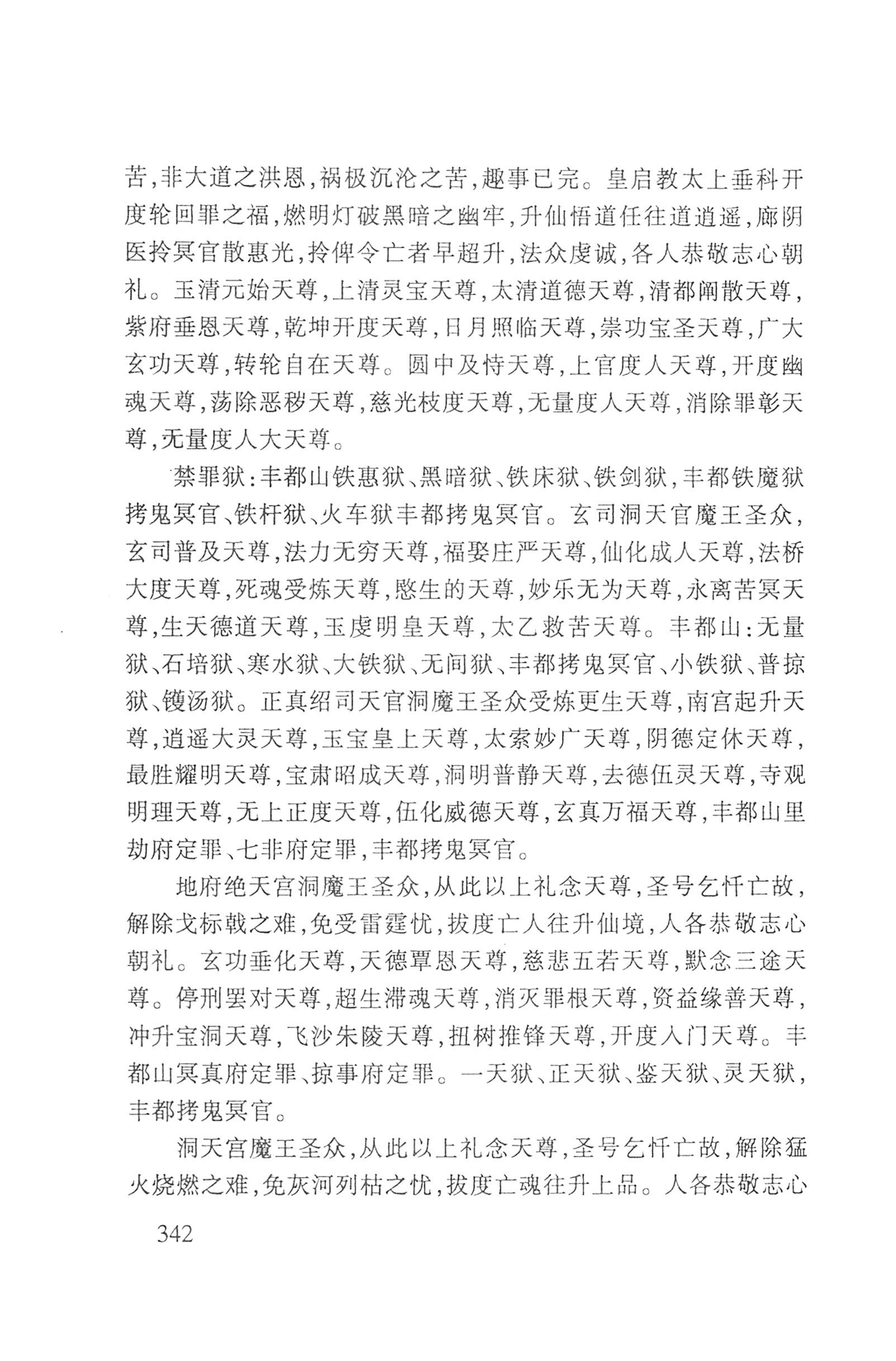 瑶人经书_354.jpg