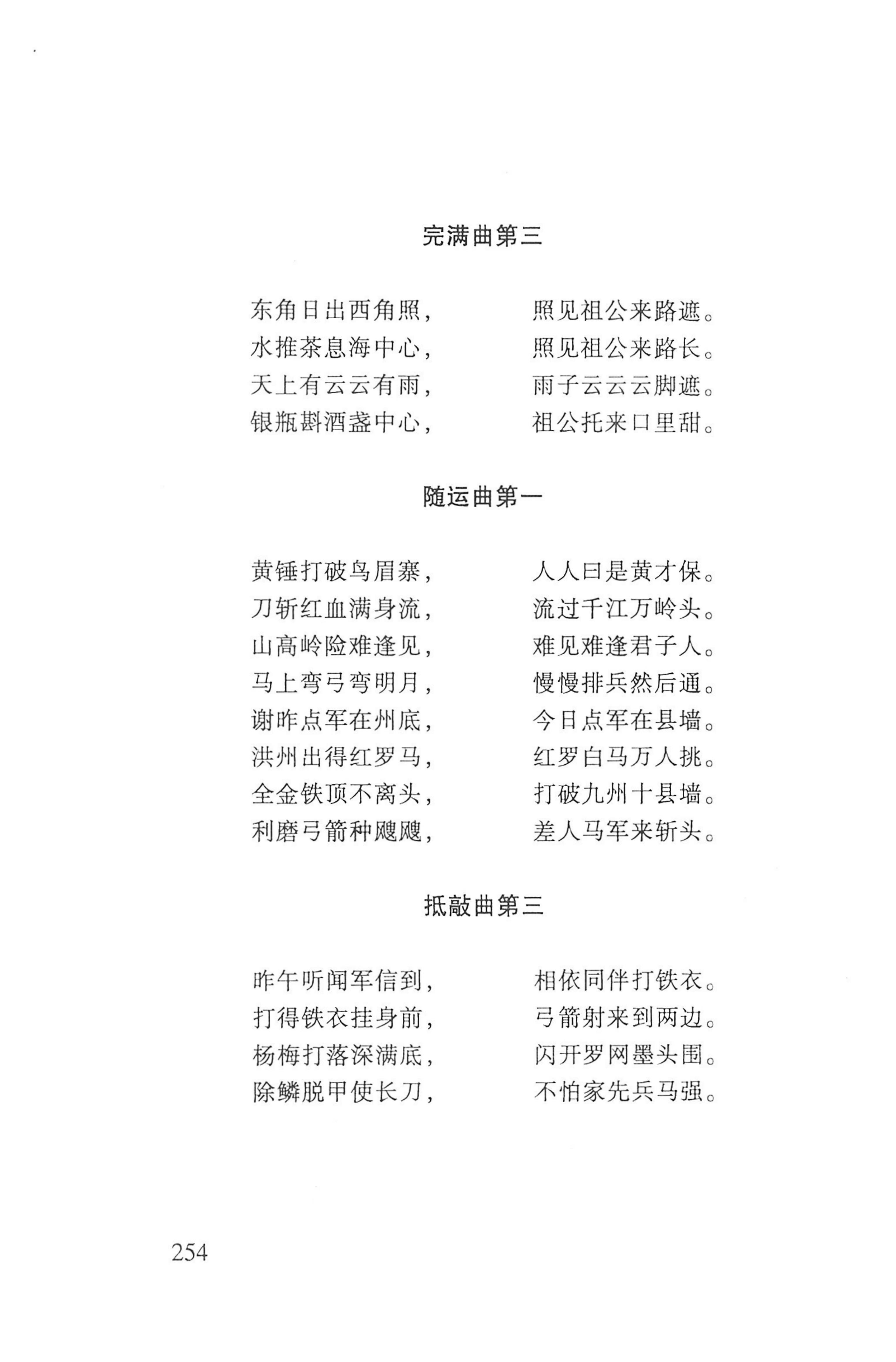 瑶人经书_266.jpg