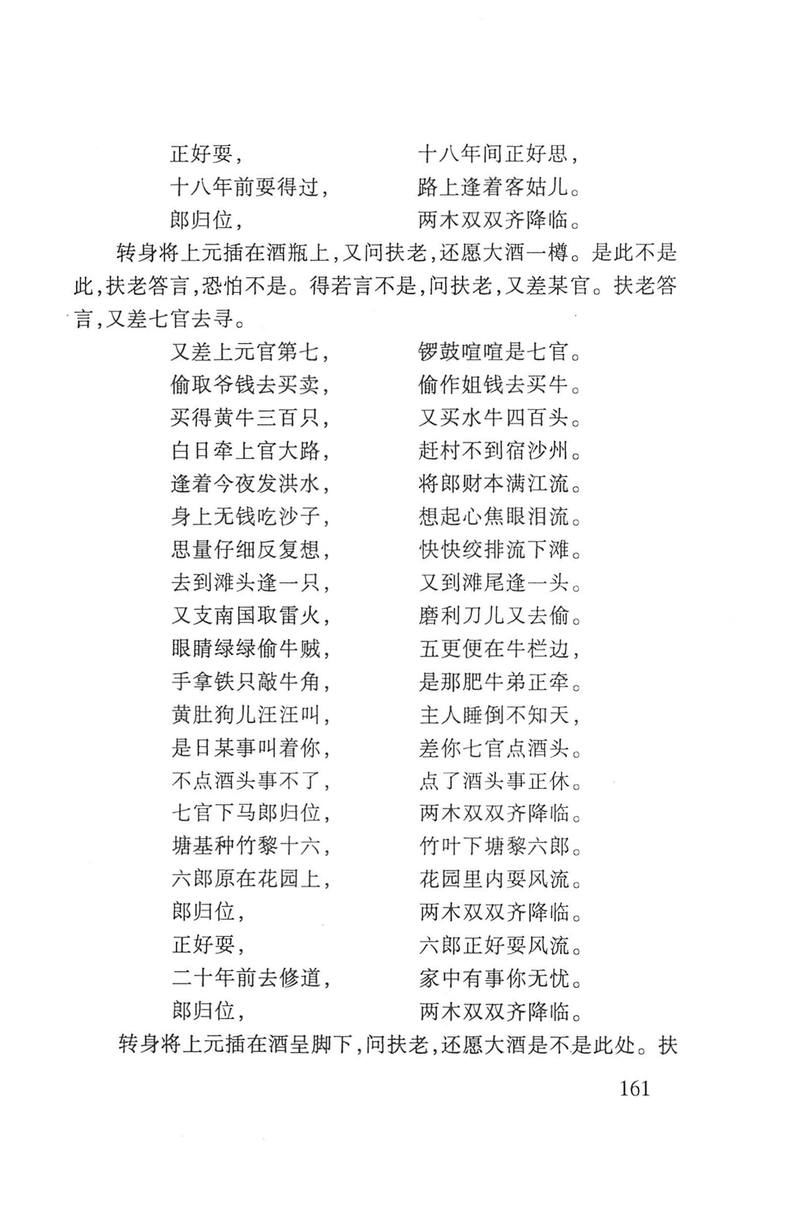 瑶人经书_173.jpg