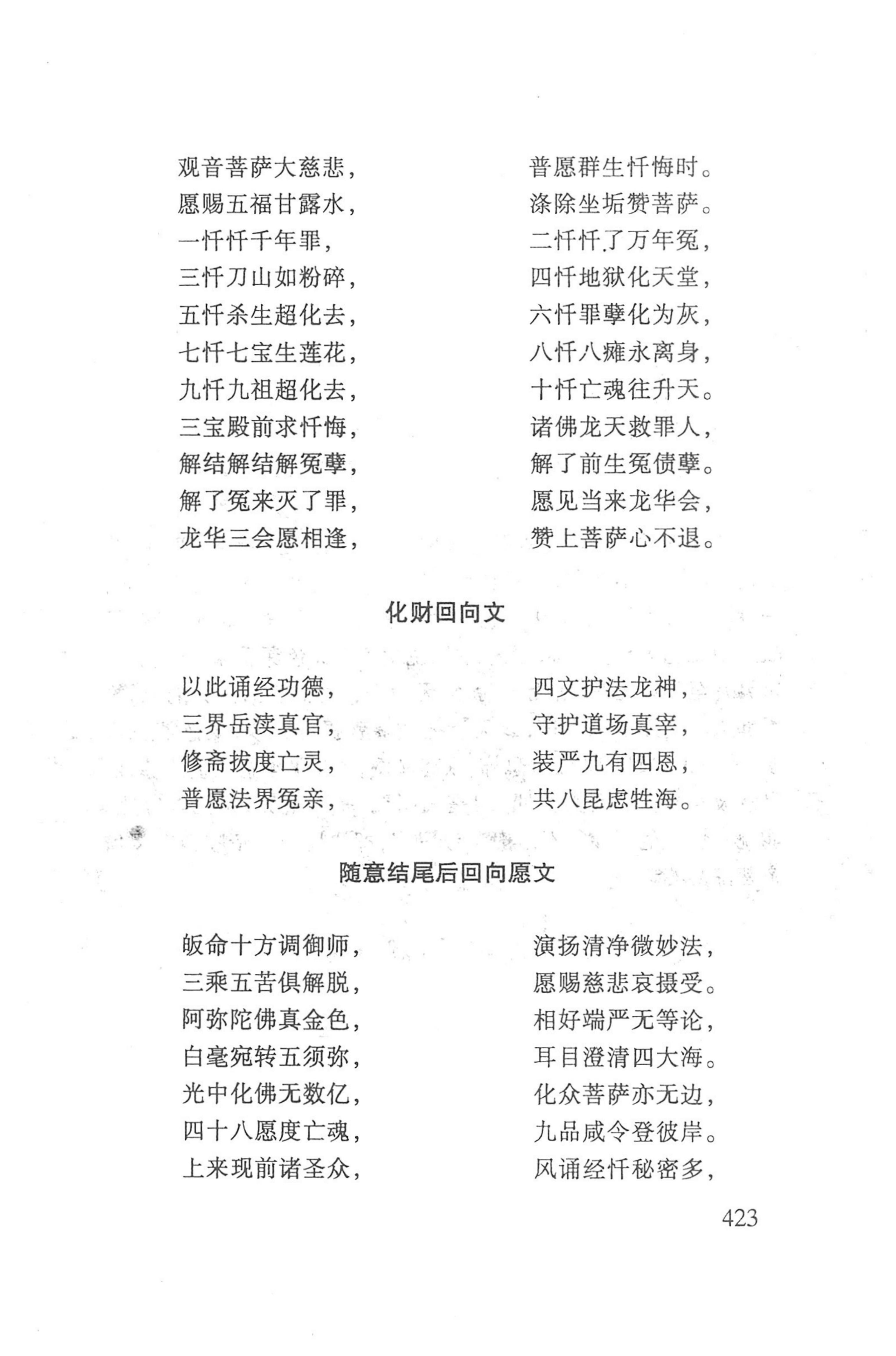瑶人经书_435.jpg