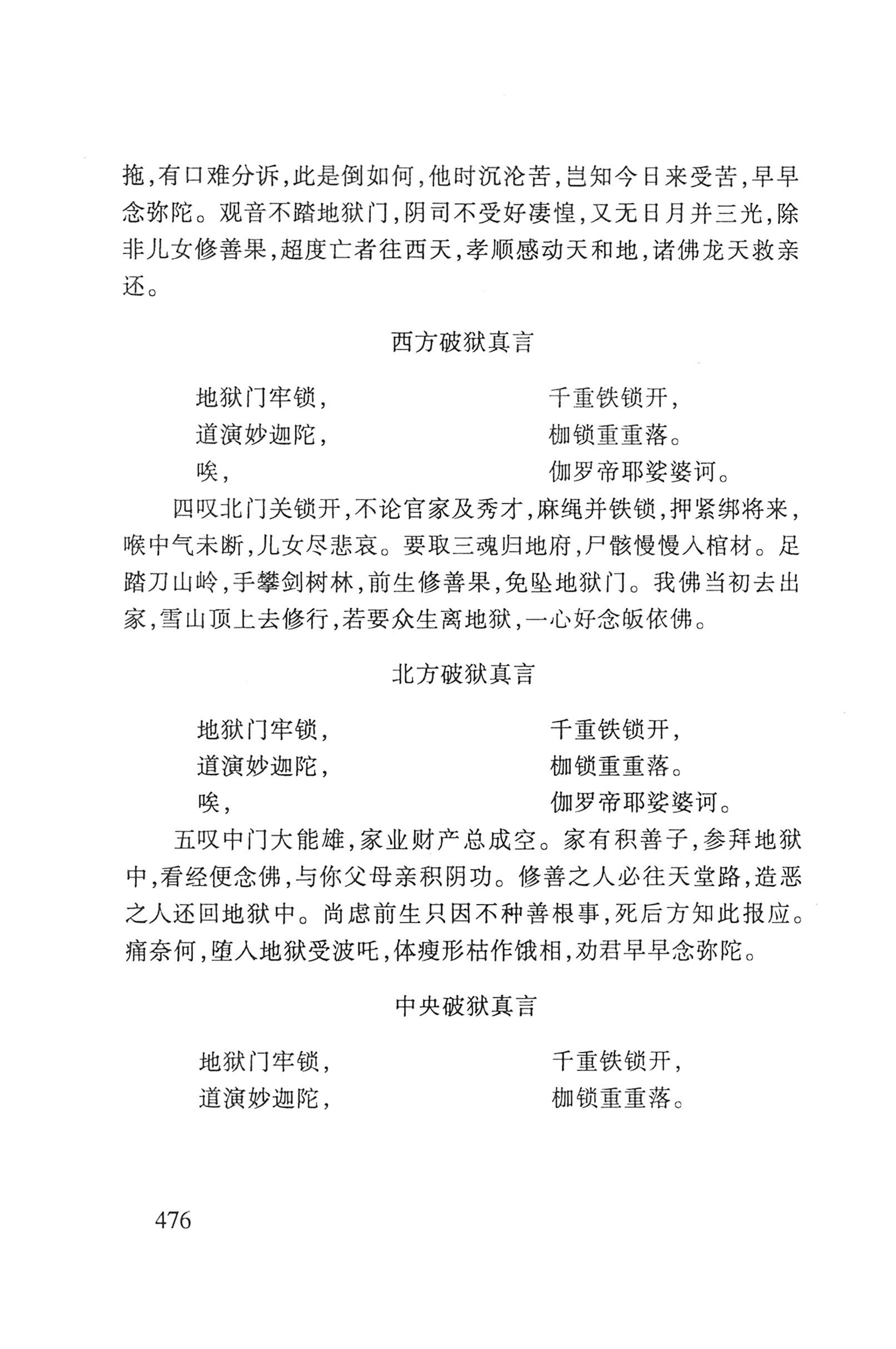 瑶人经书_488.jpg