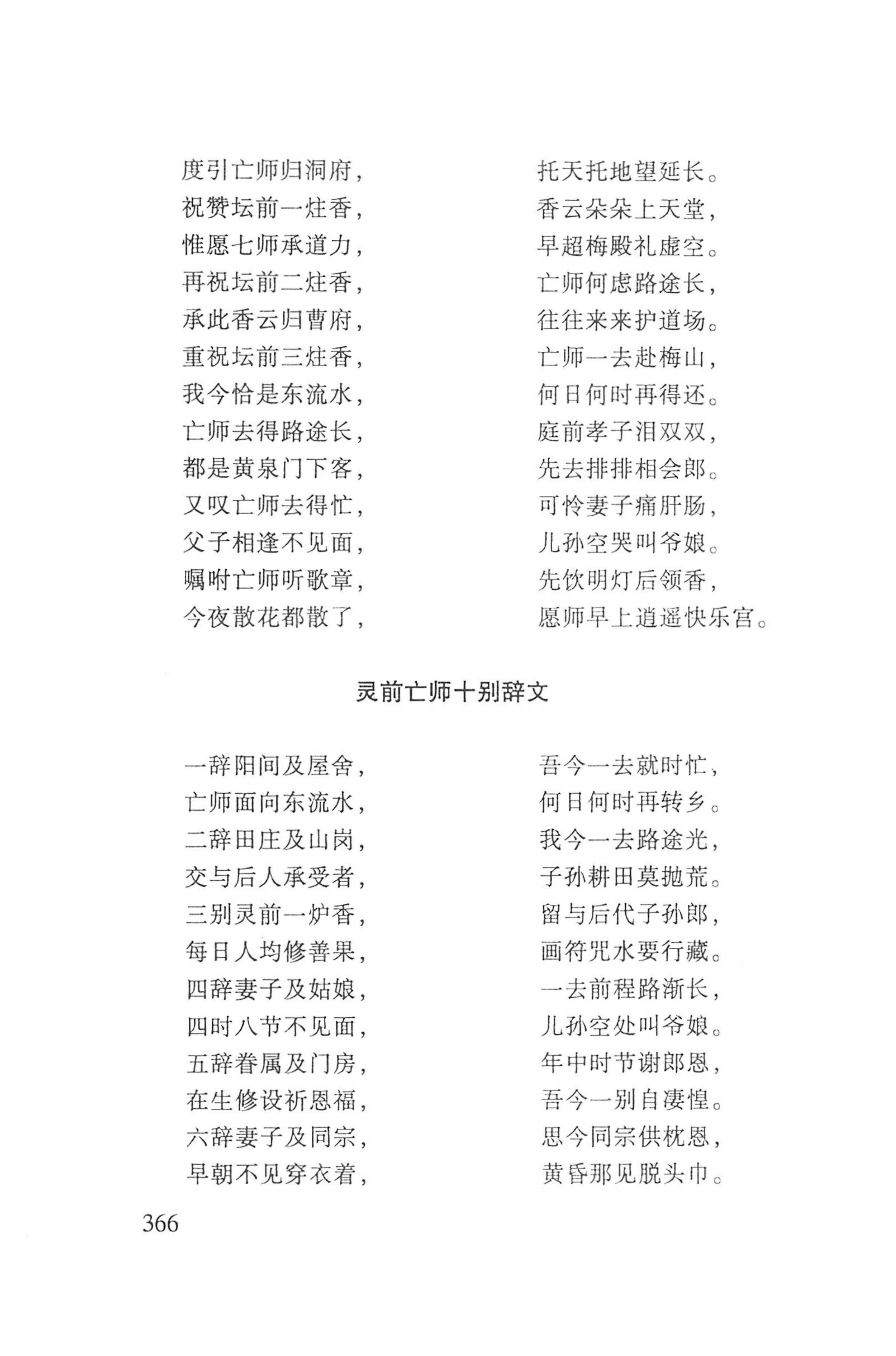 瑶人经书_378.jpg