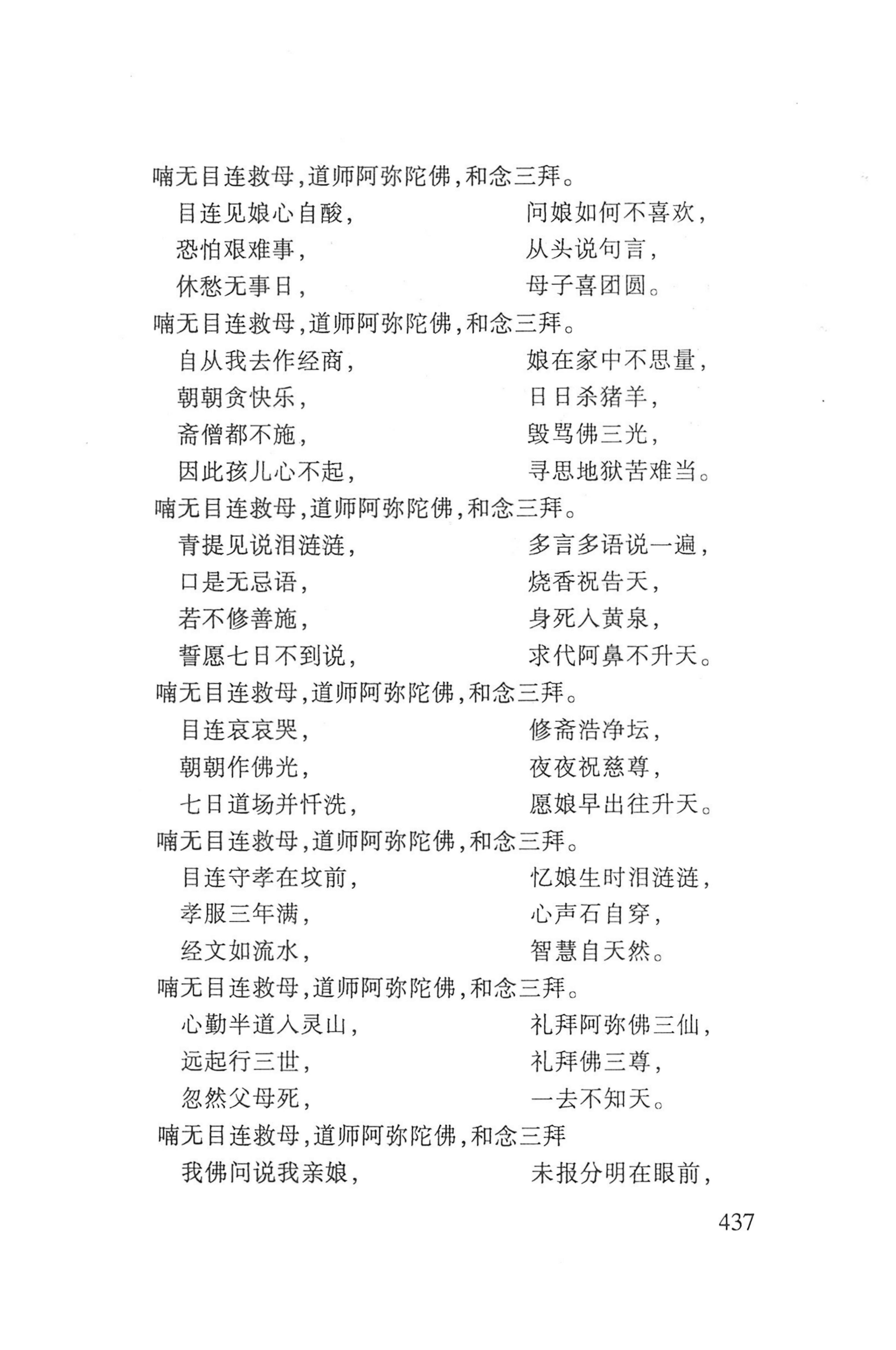 瑶人经书_449.jpg