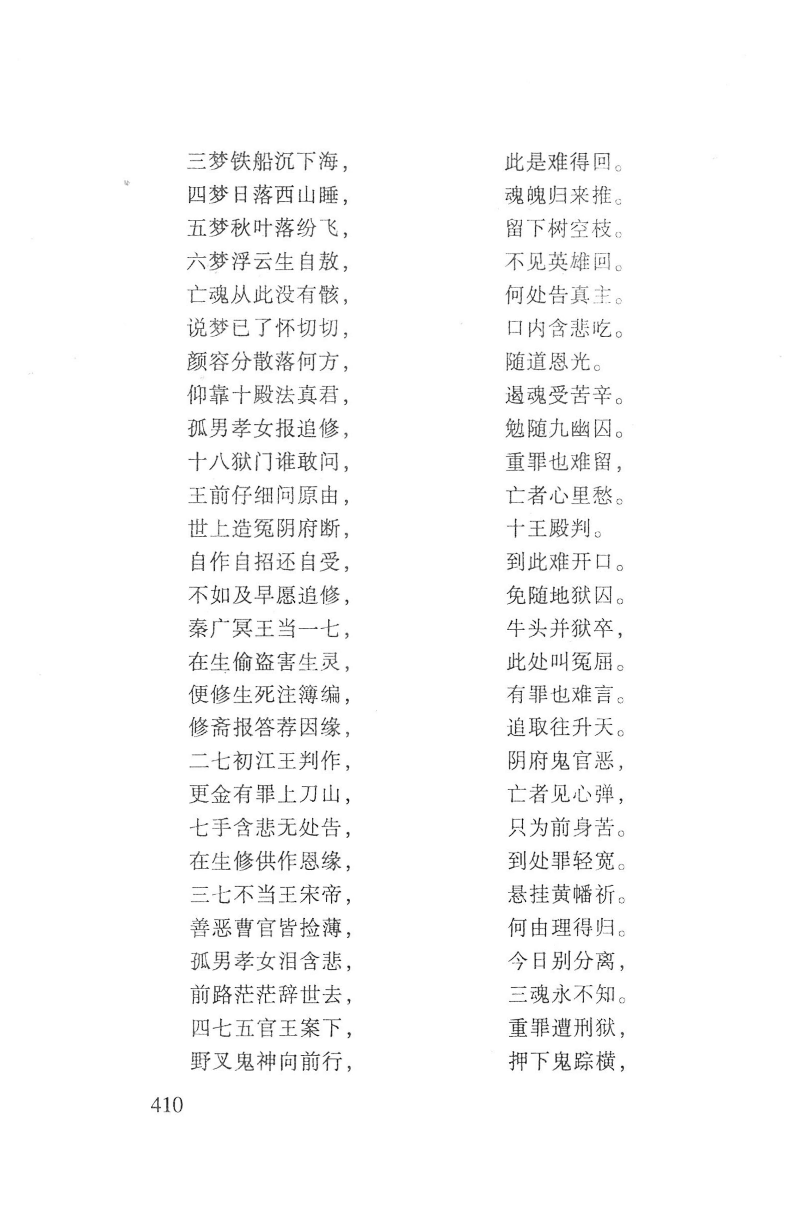 瑶人经书_422.jpg
