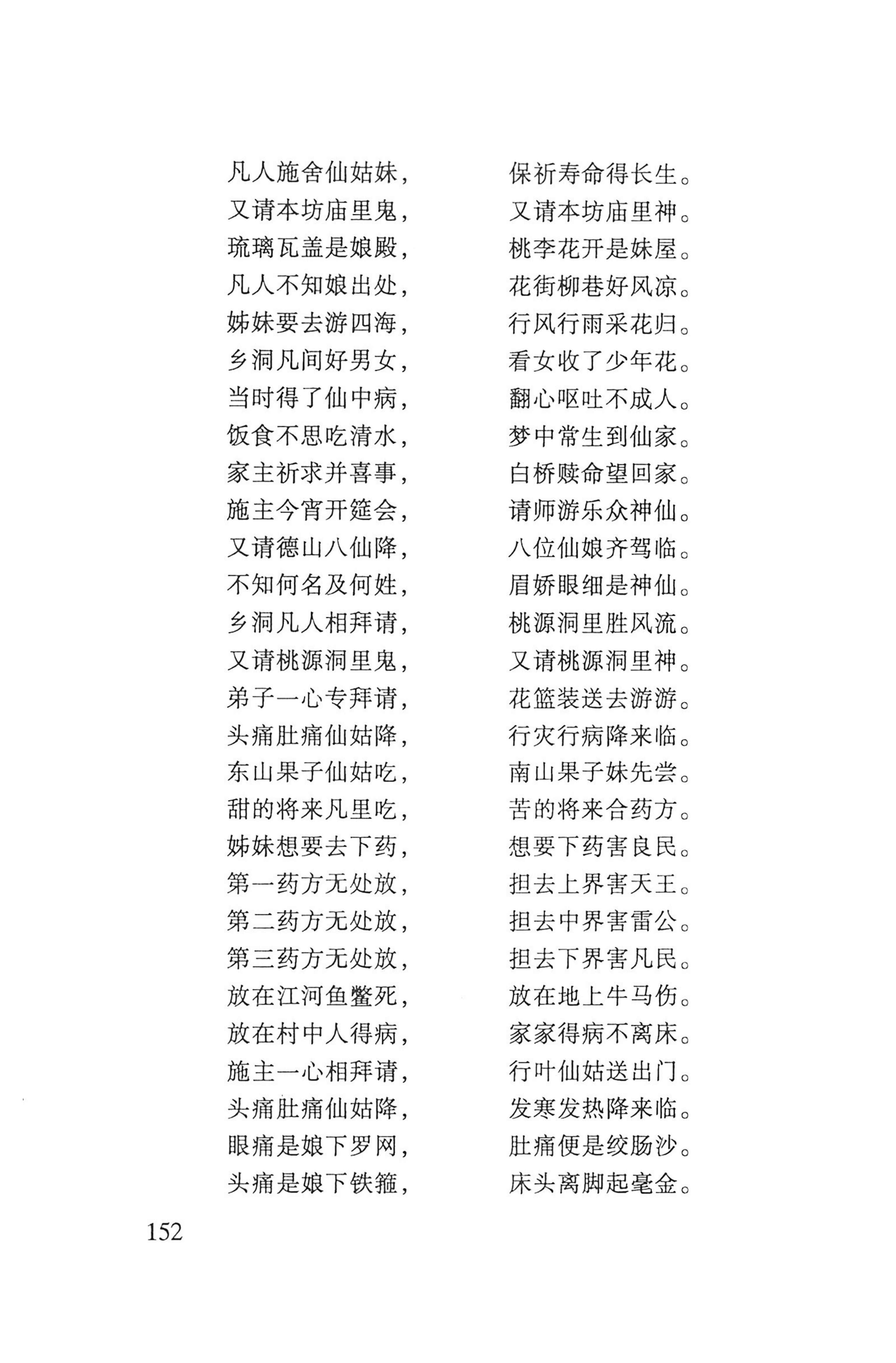 瑶人经书_164.jpg