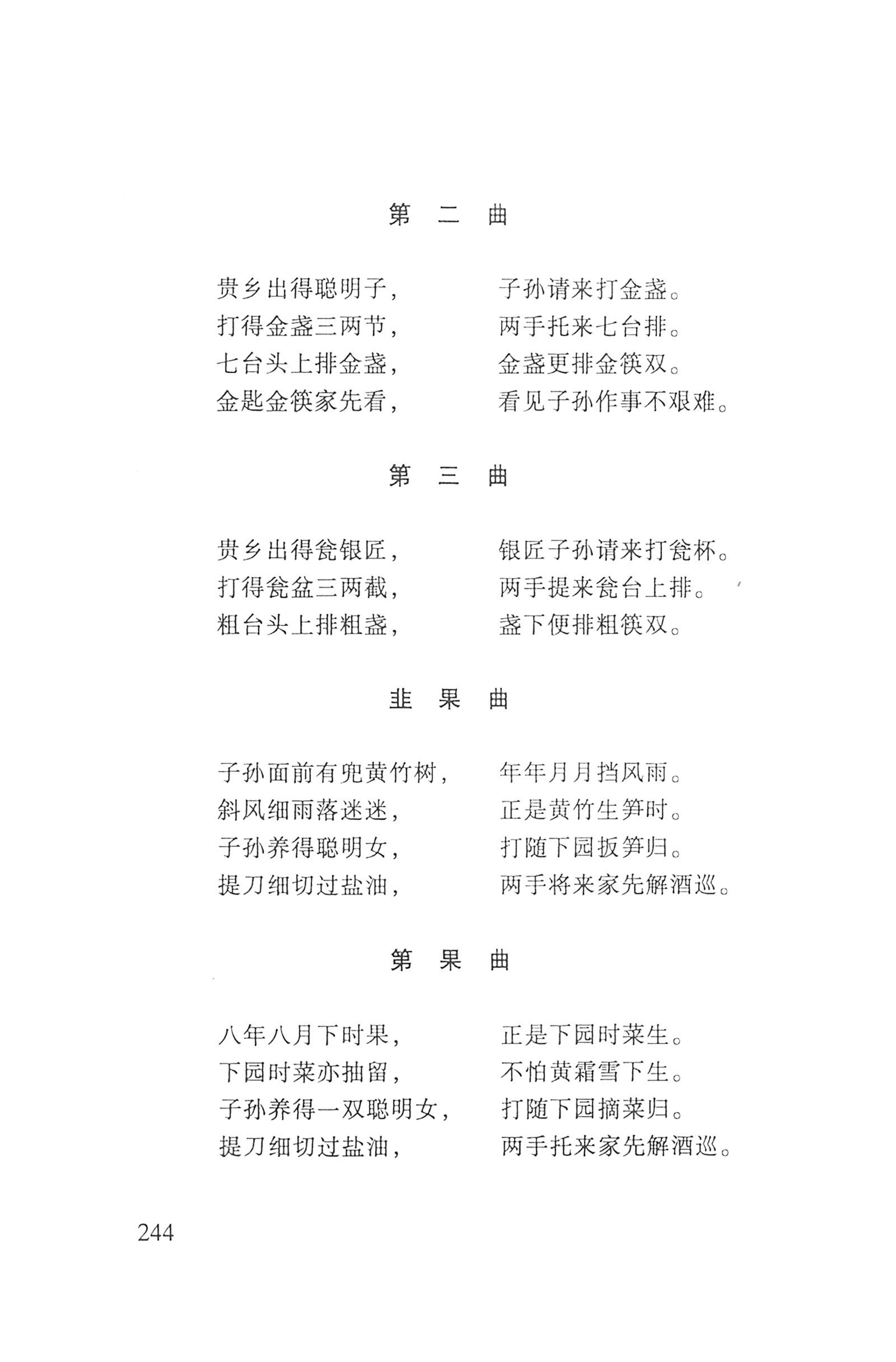 瑶人经书_256.jpg