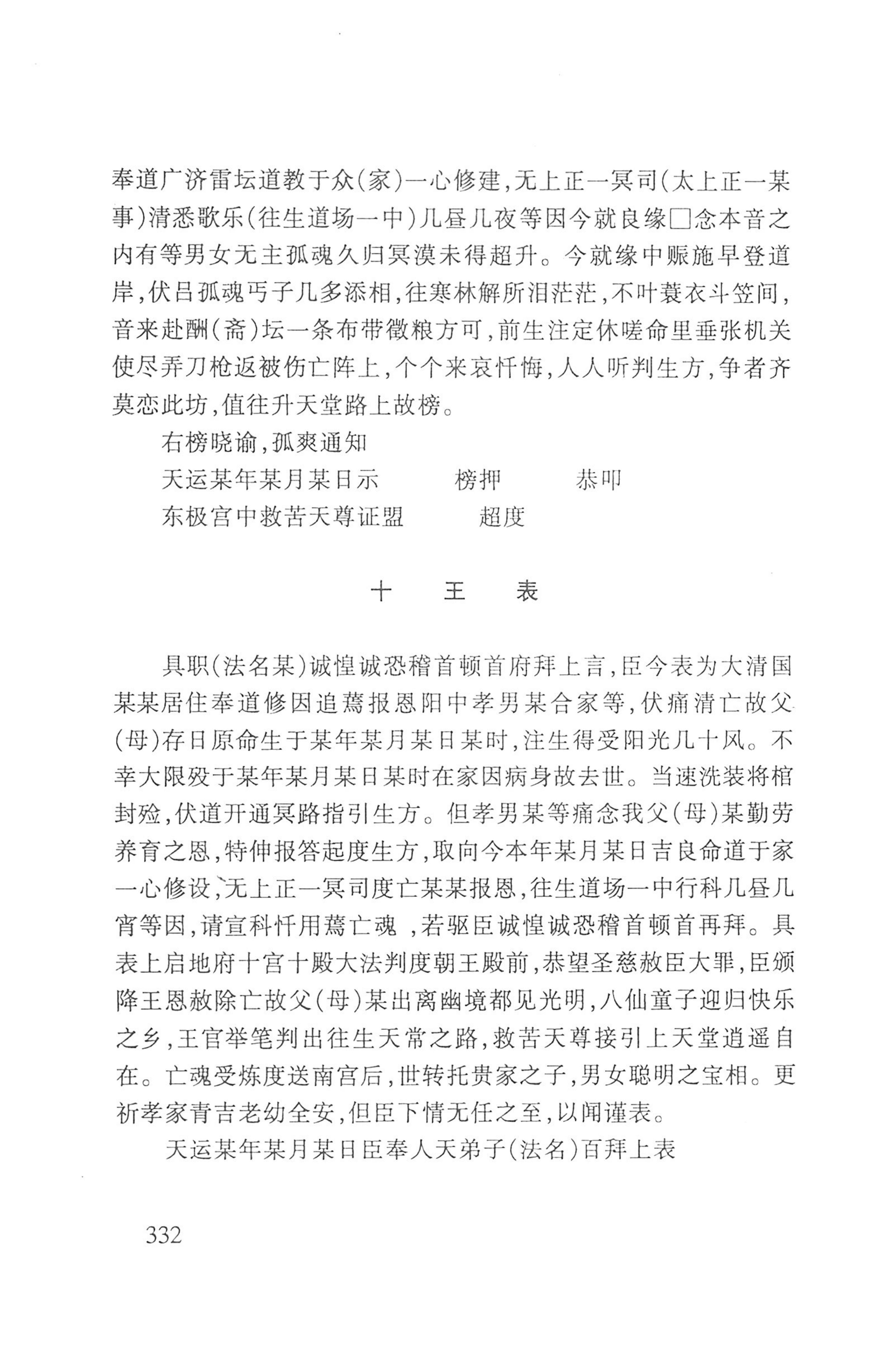 瑶人经书_344.jpg