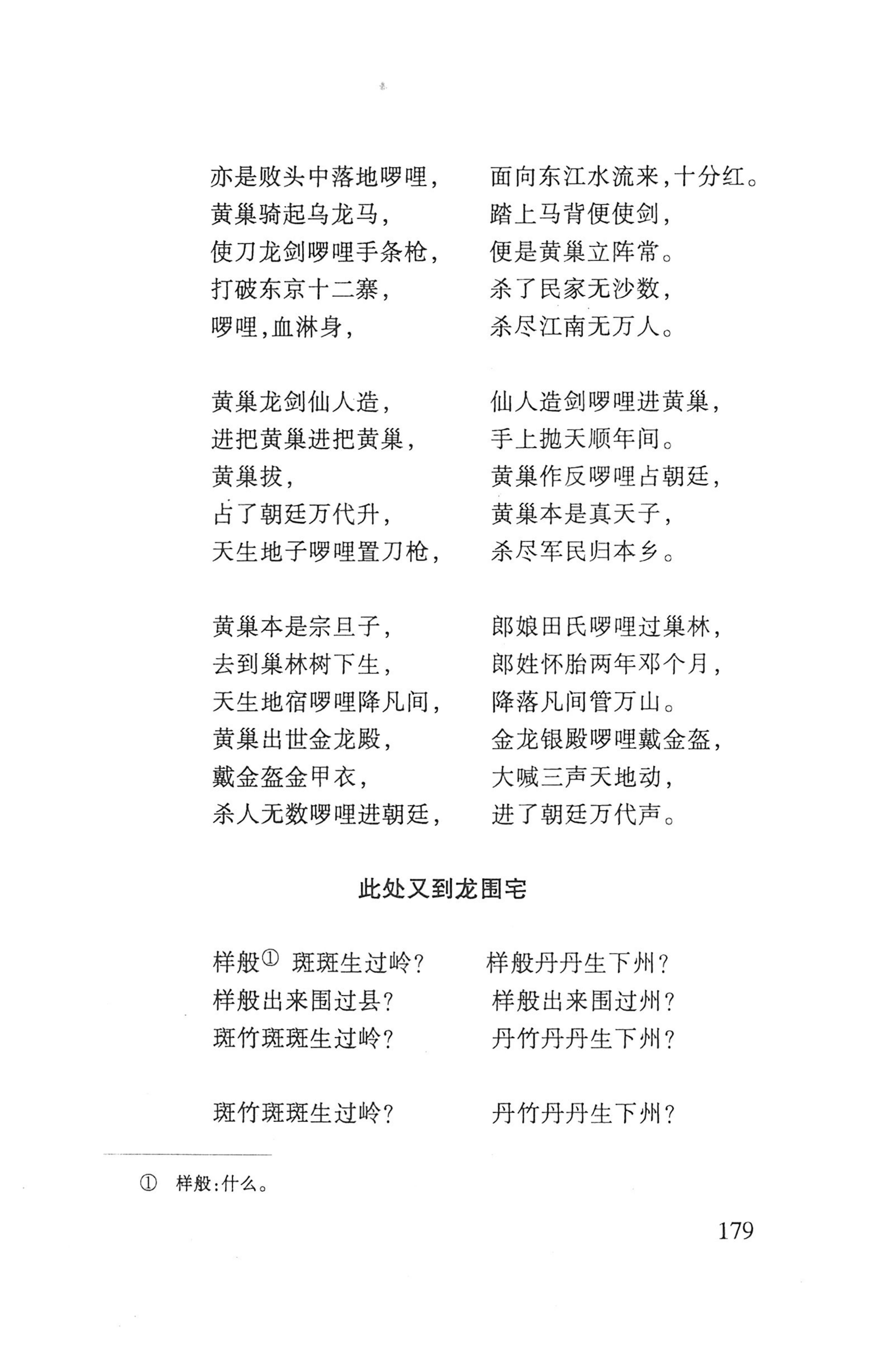 瑶人经书_191.jpg