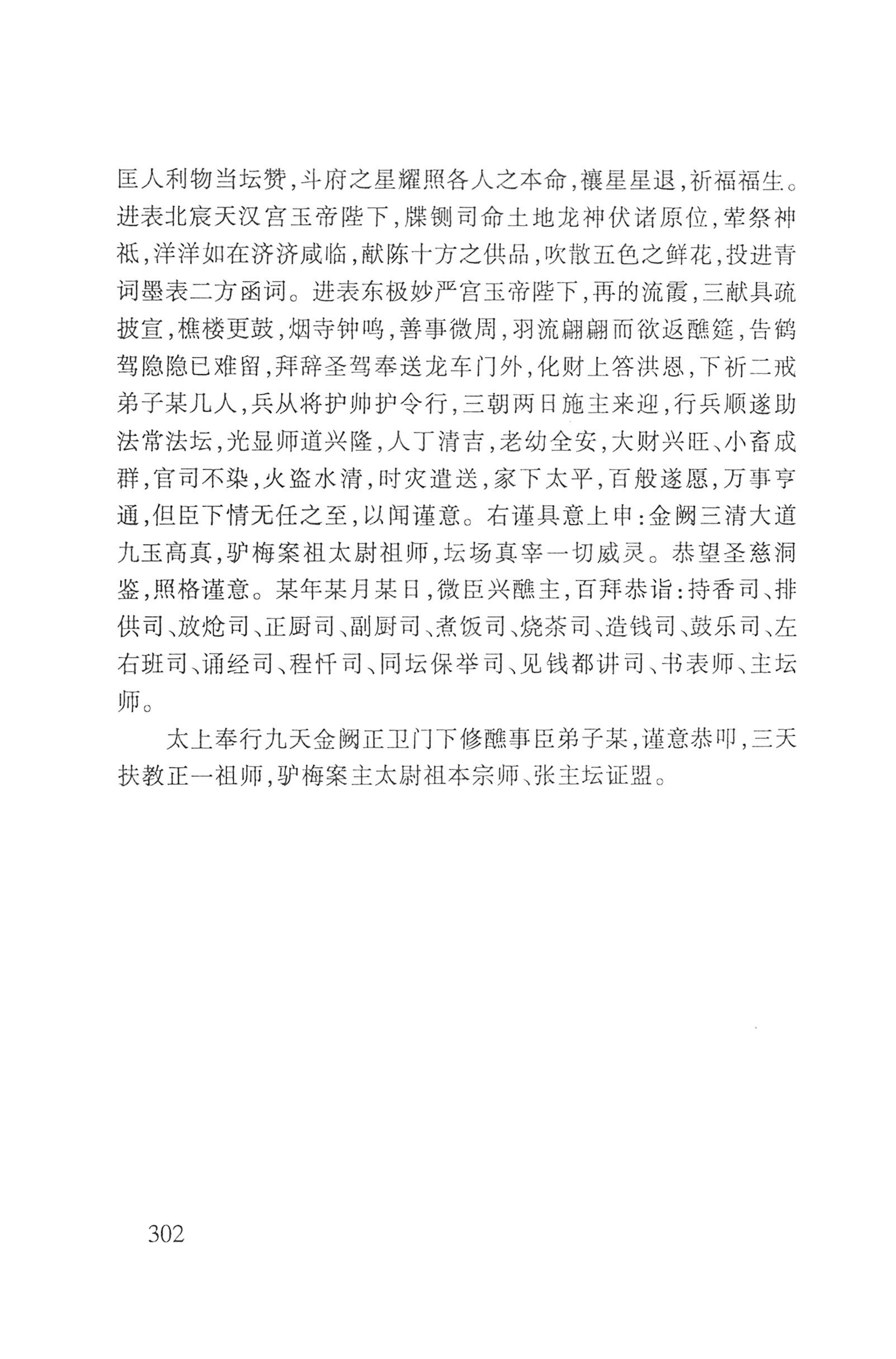 瑶人经书_314.jpg
