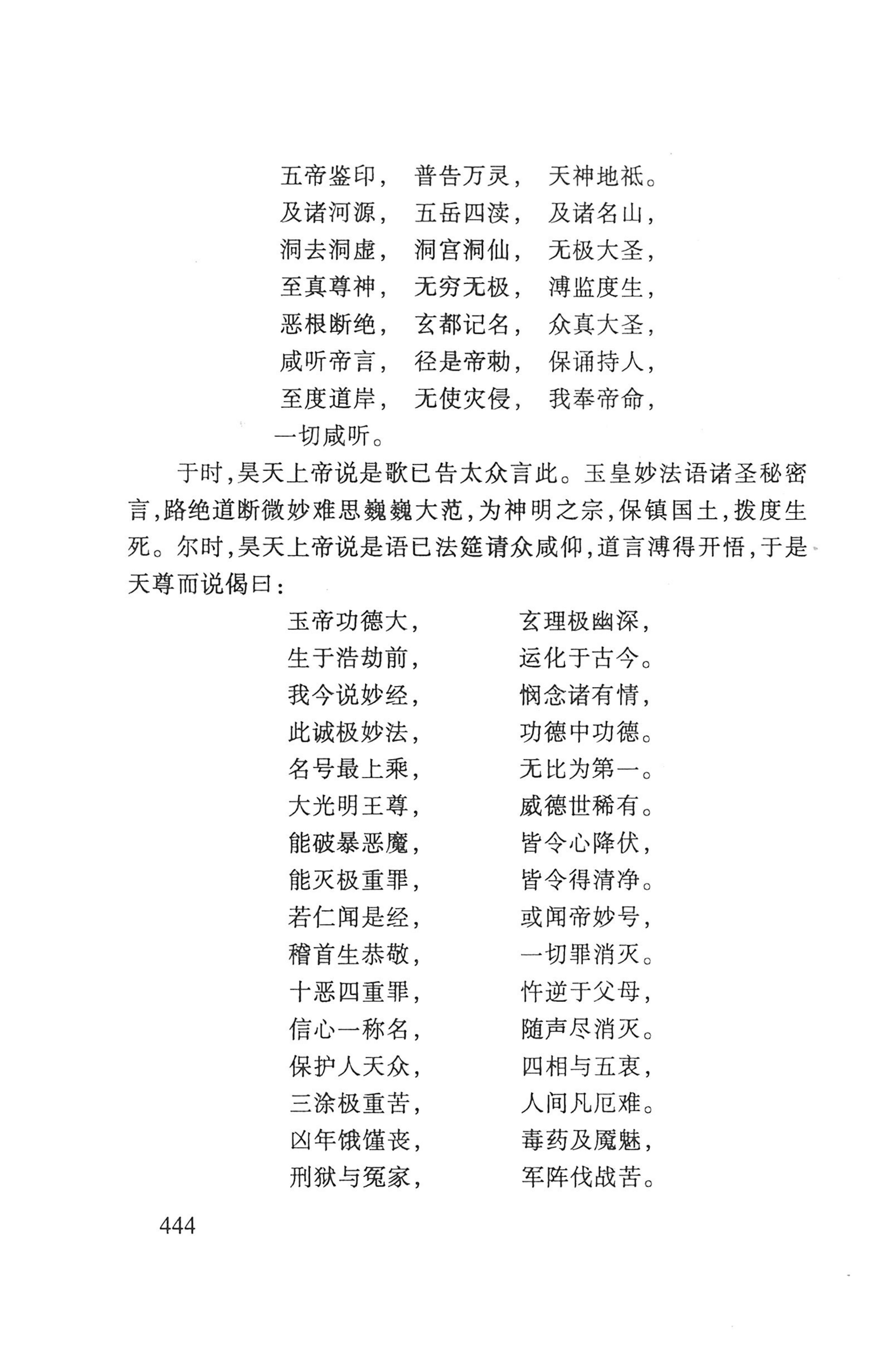 瑶人经书_456.jpg