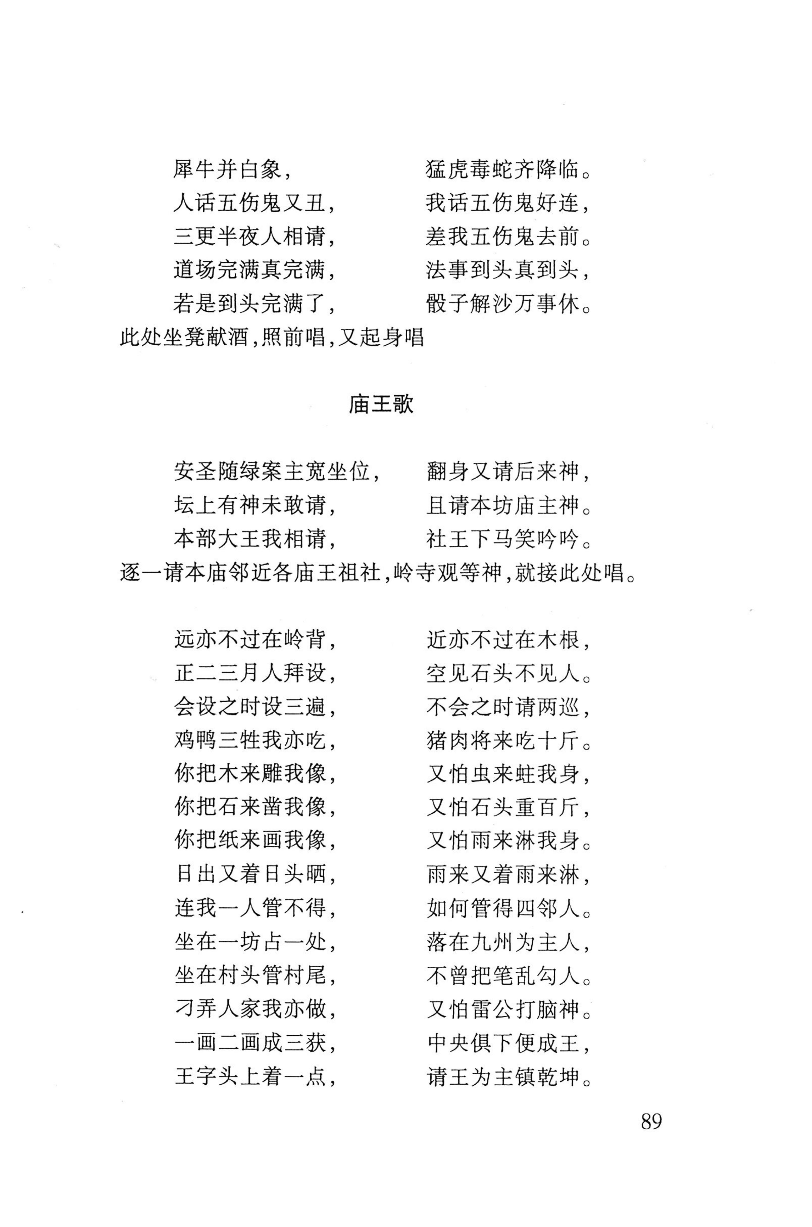 瑶人经书_101.jpg