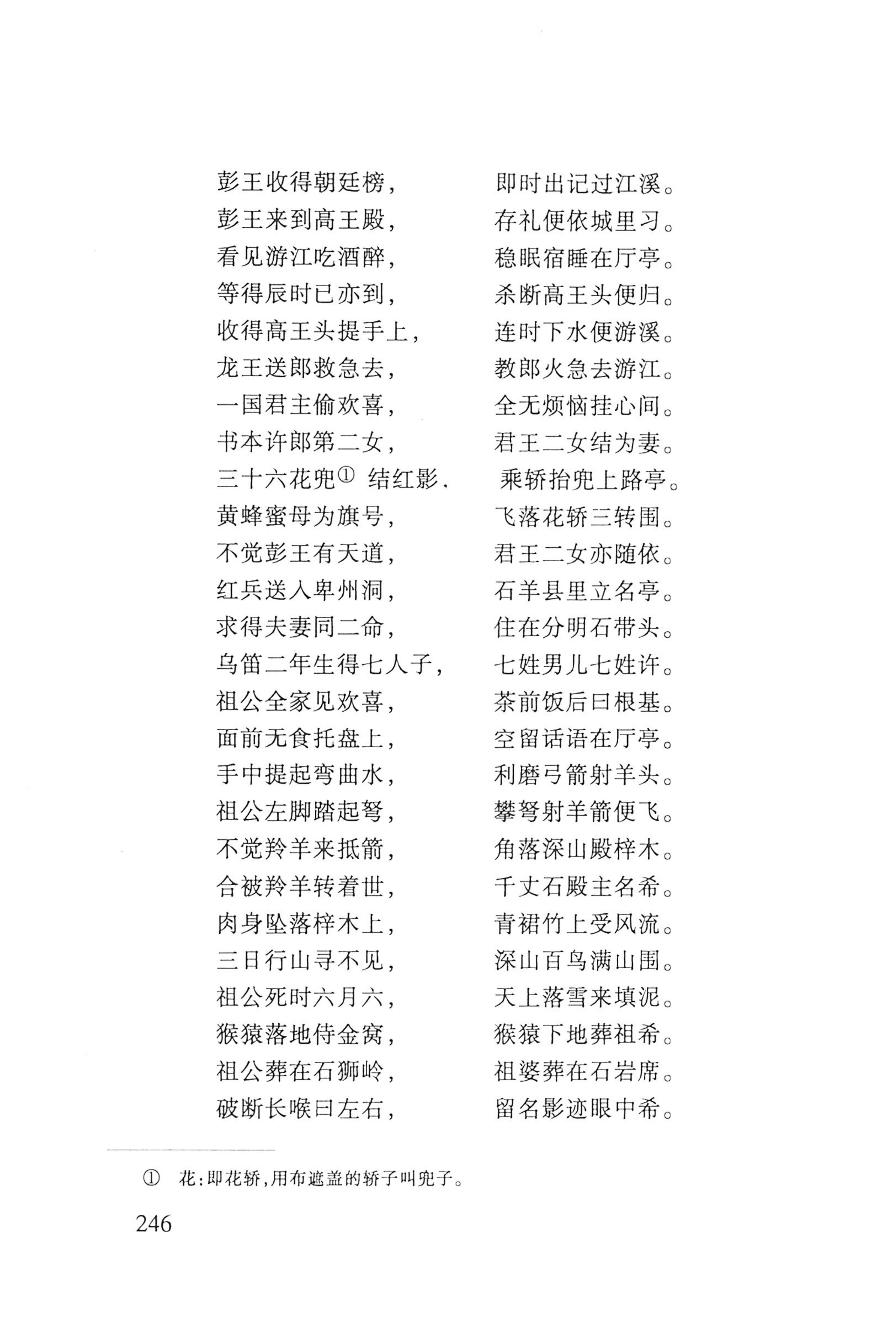瑶人经书_258.jpg