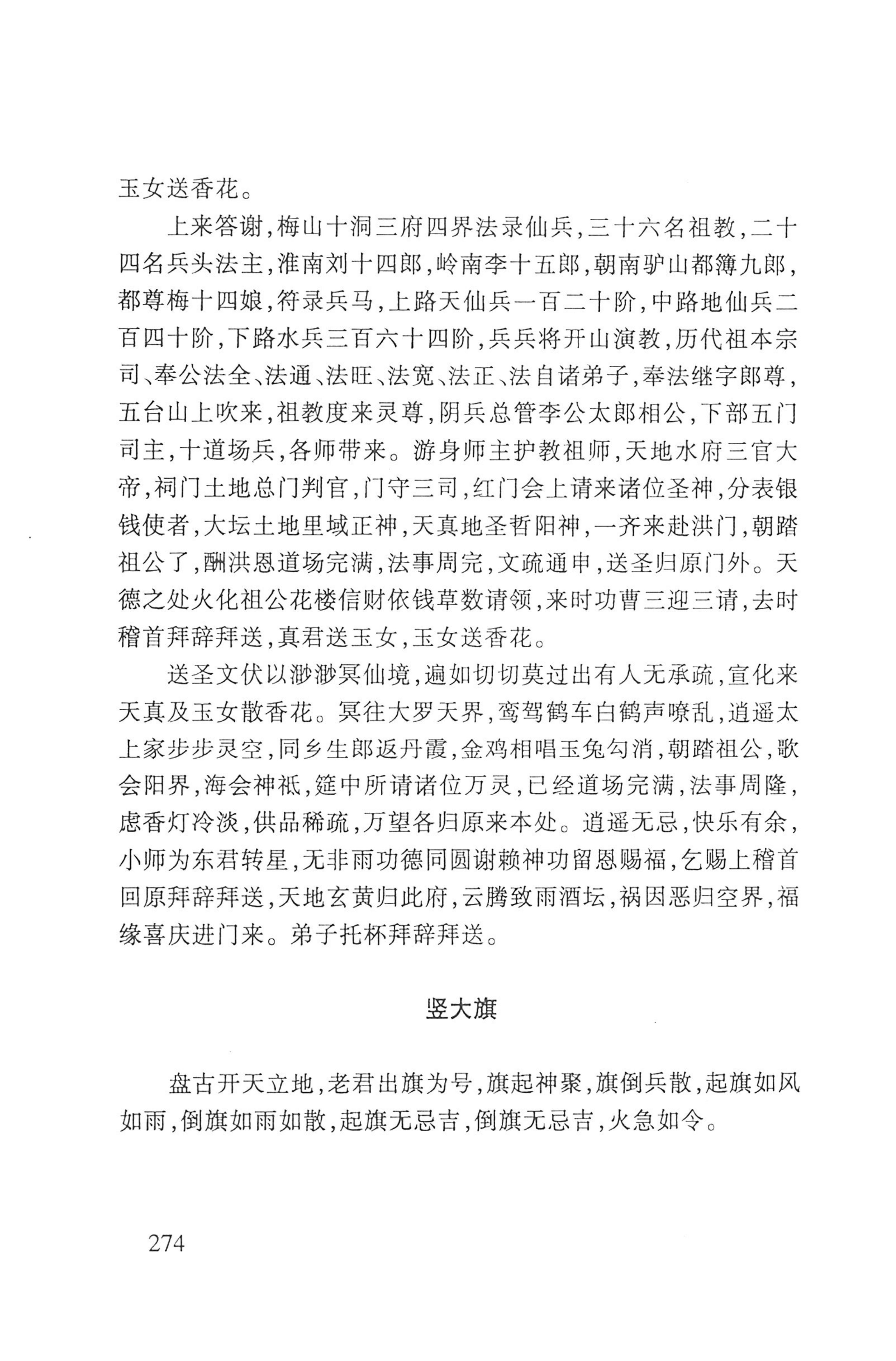 瑶人经书_286.jpg