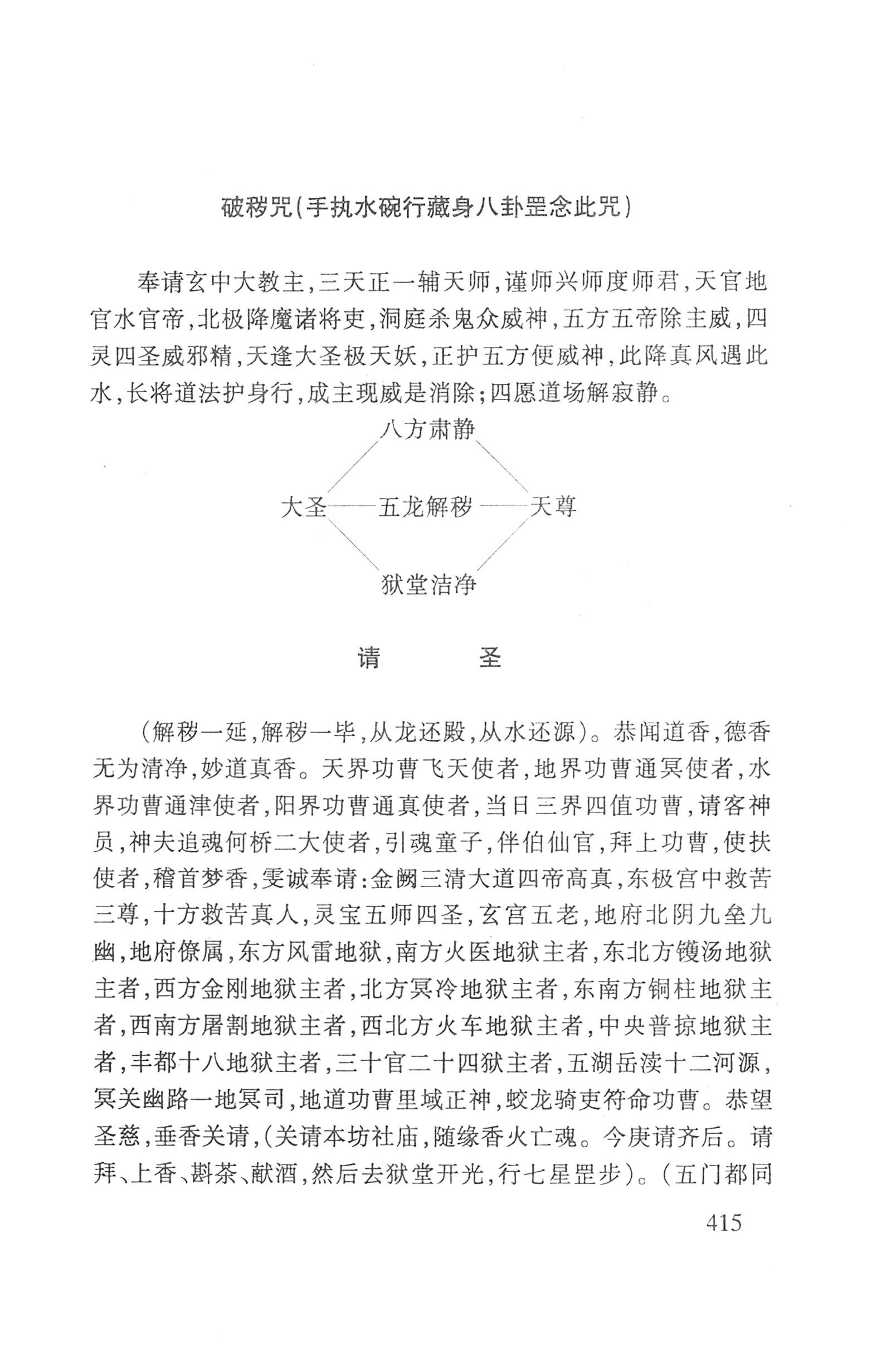 瑶人经书_427.jpg