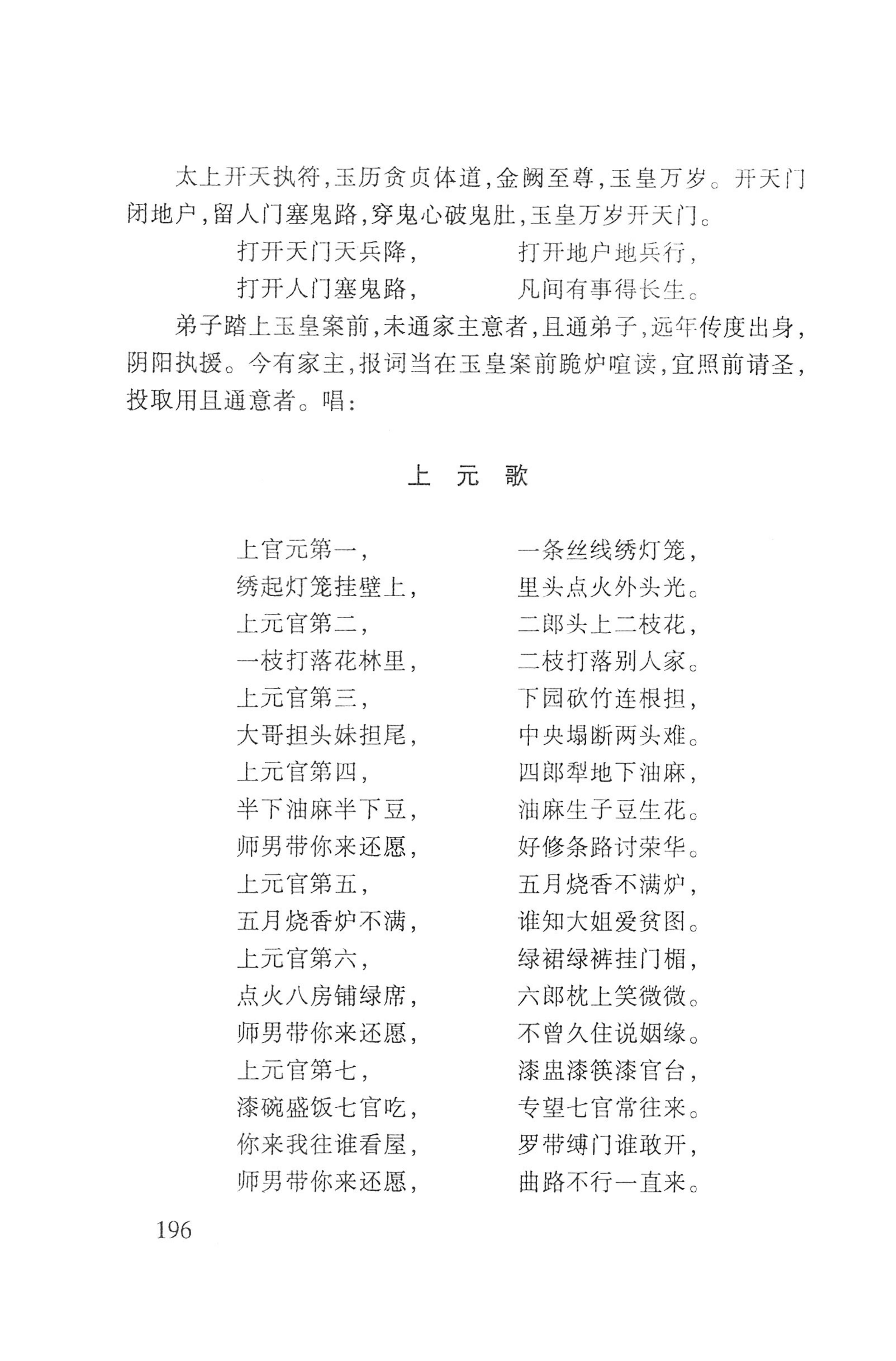 瑶人经书_208.jpg