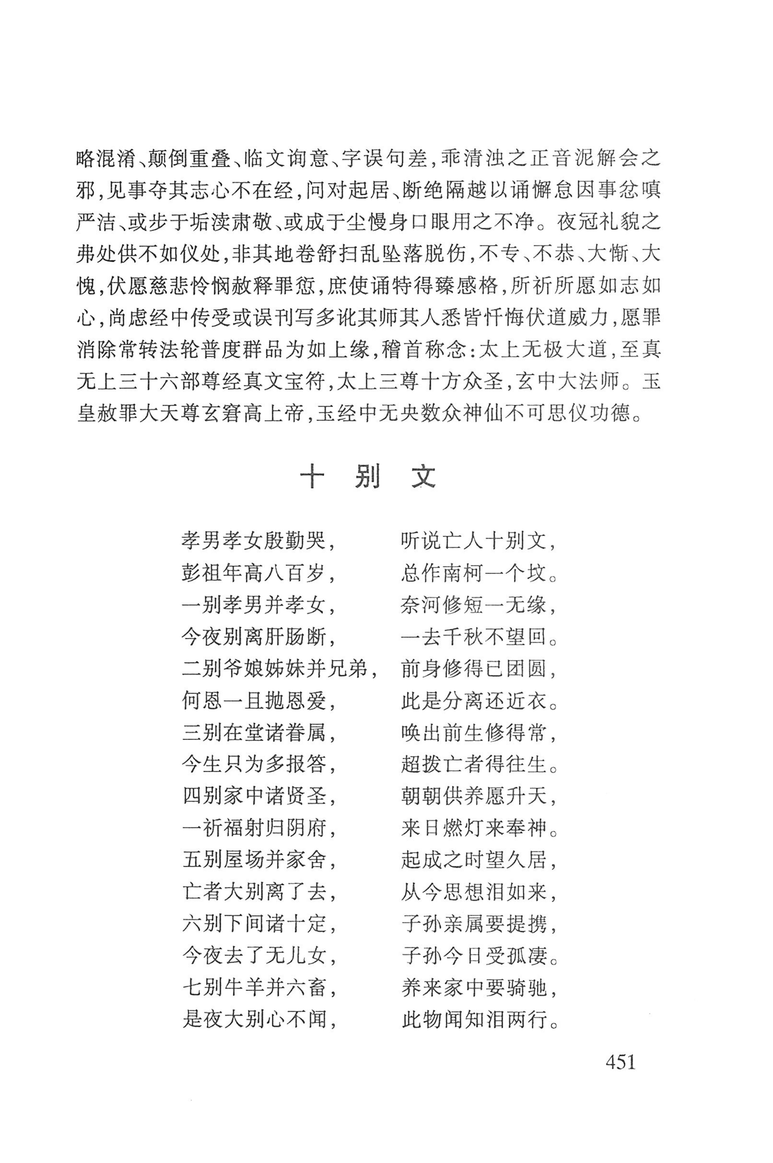 瑶人经书_463.jpg