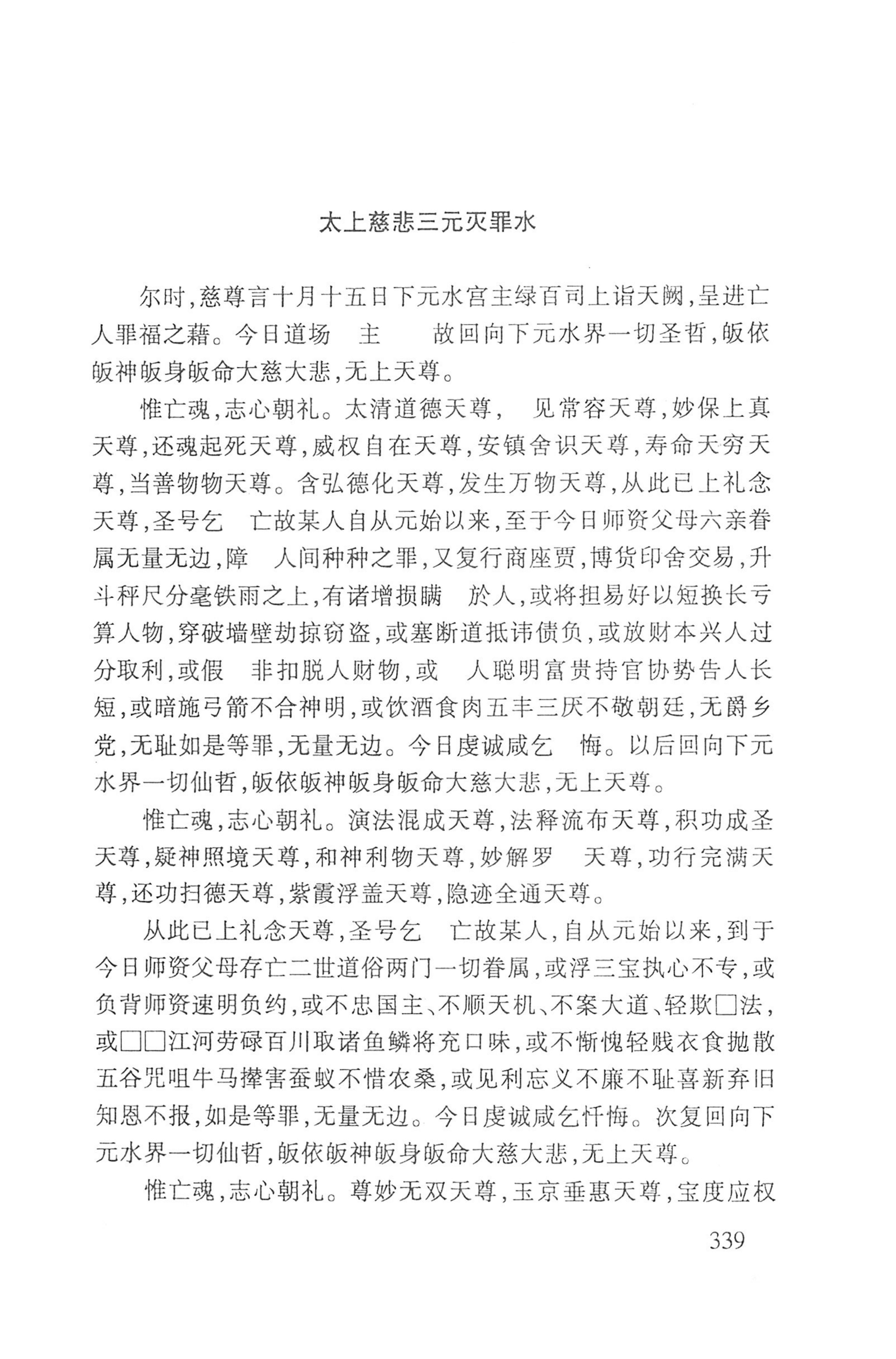 瑶人经书_351.jpg