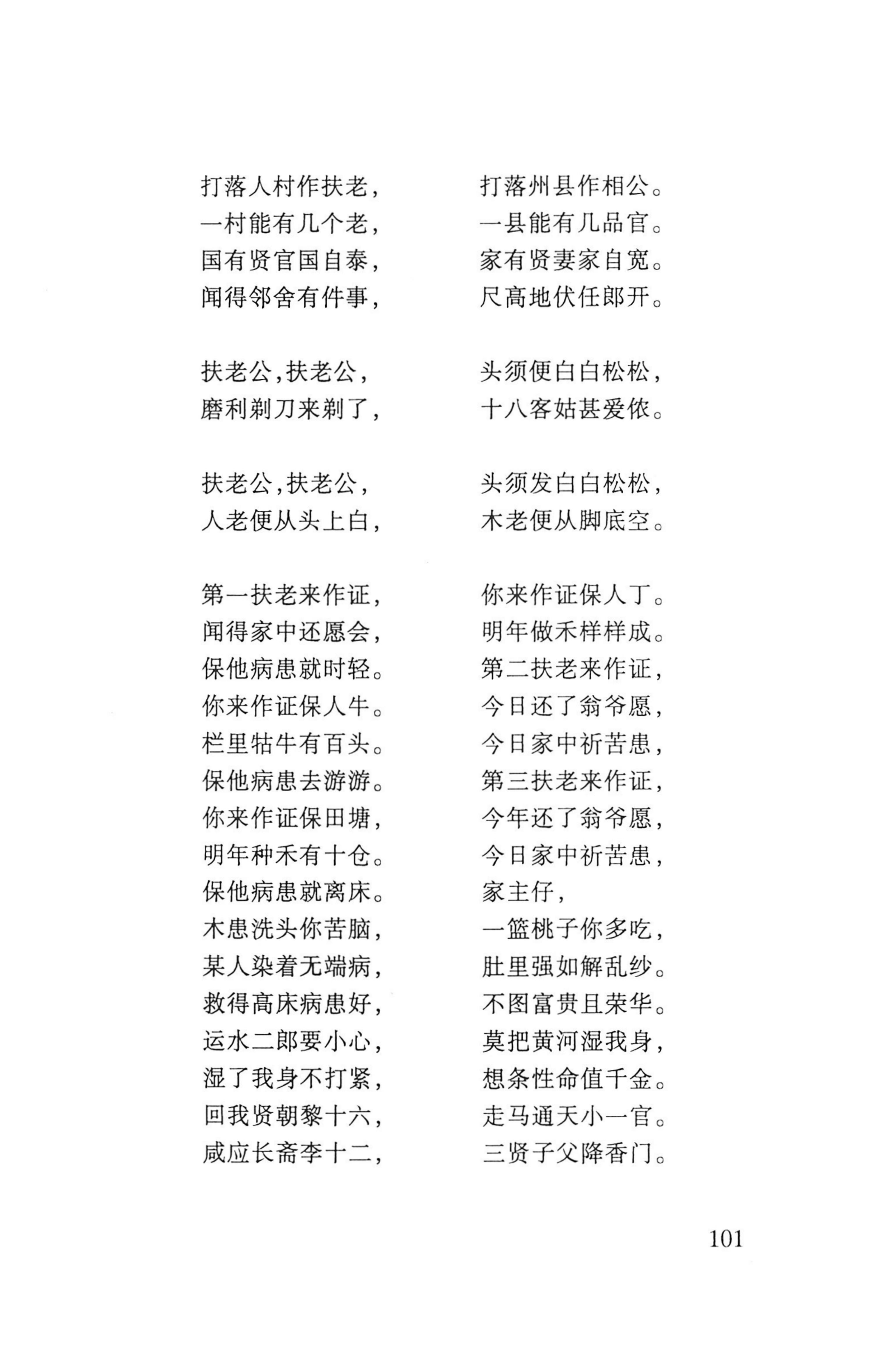 瑶人经书_113.jpg