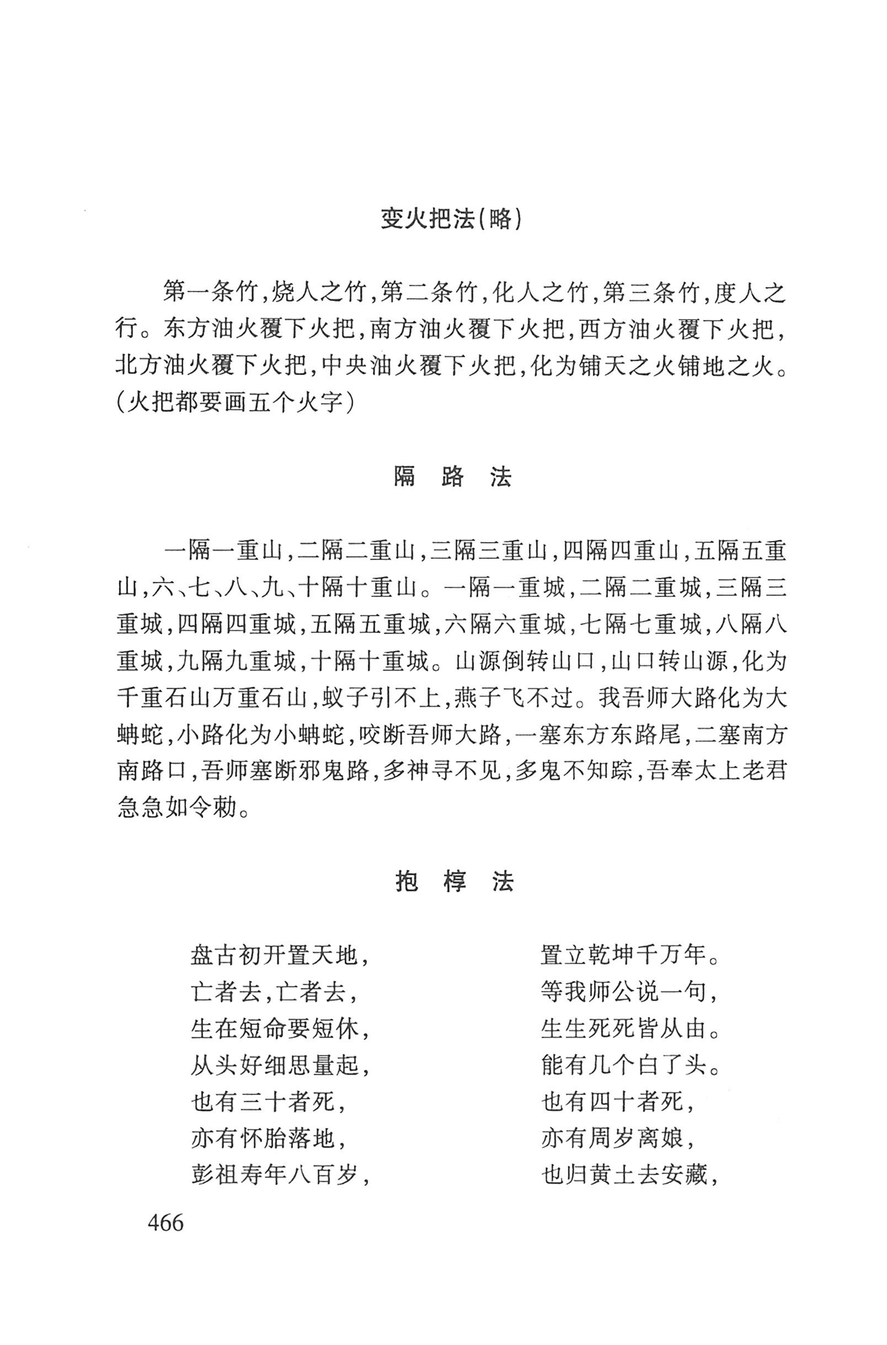 瑶人经书_478.jpg