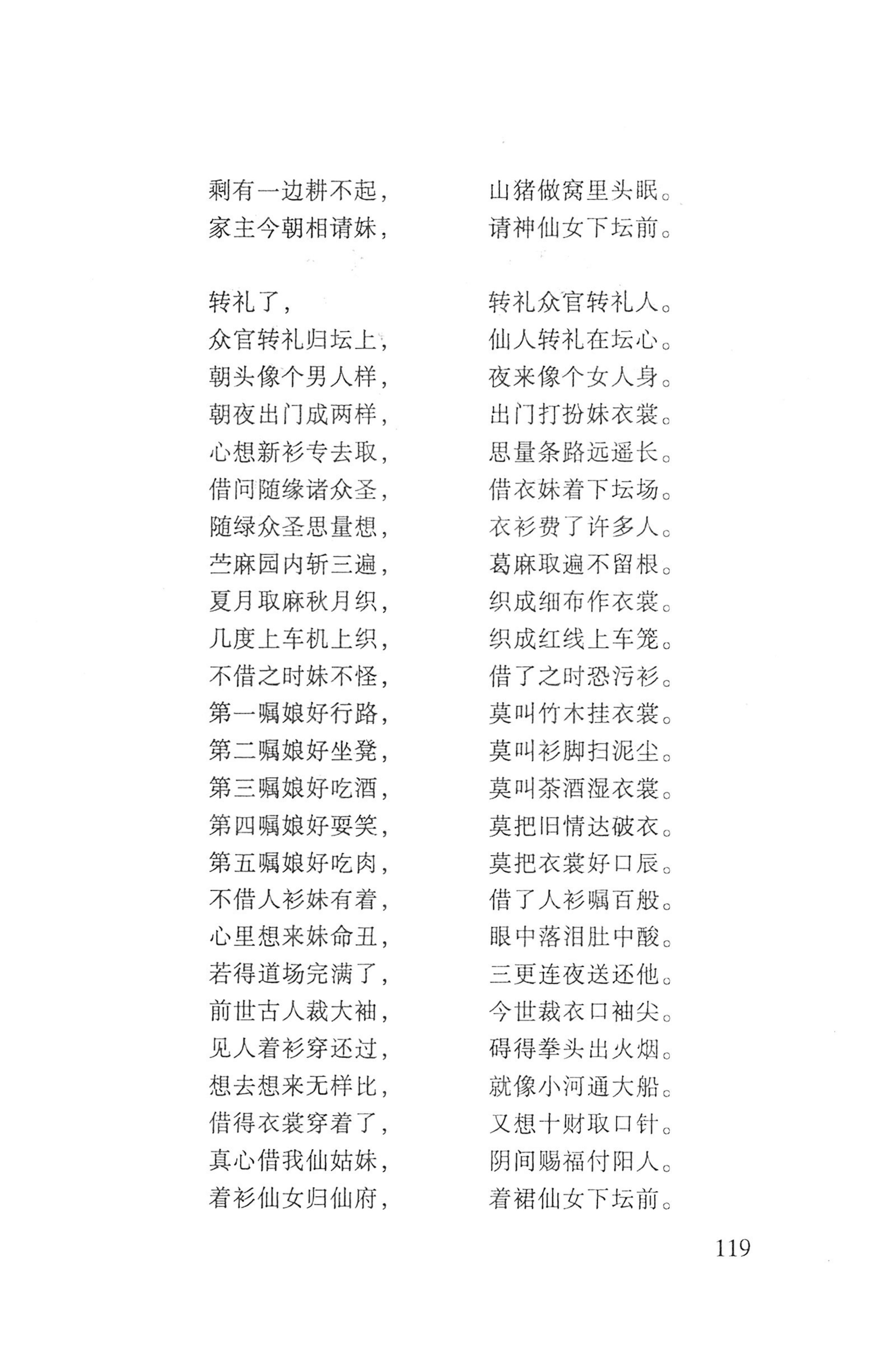 瑶人经书_131.jpg