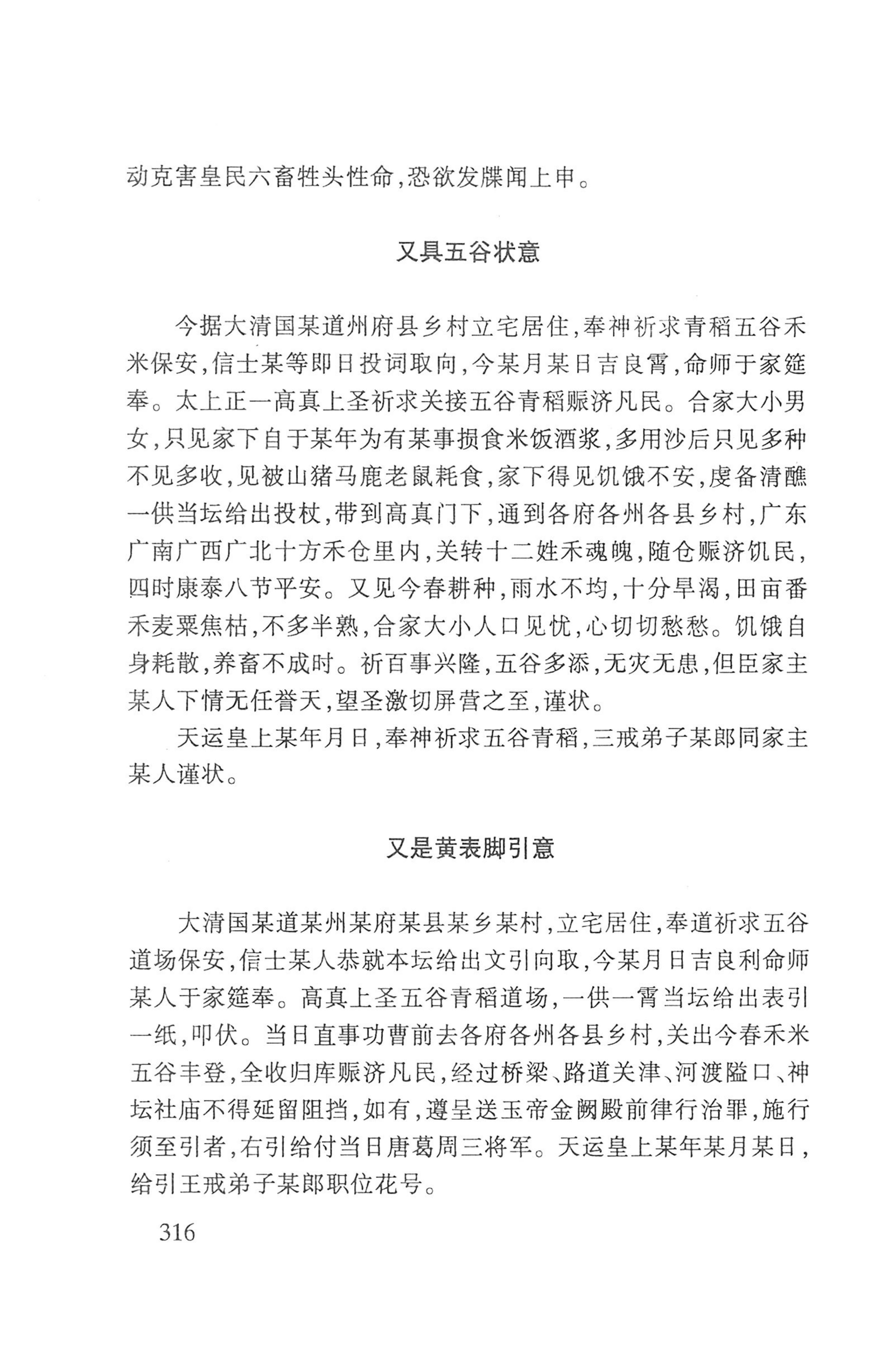 瑶人经书_328.jpg