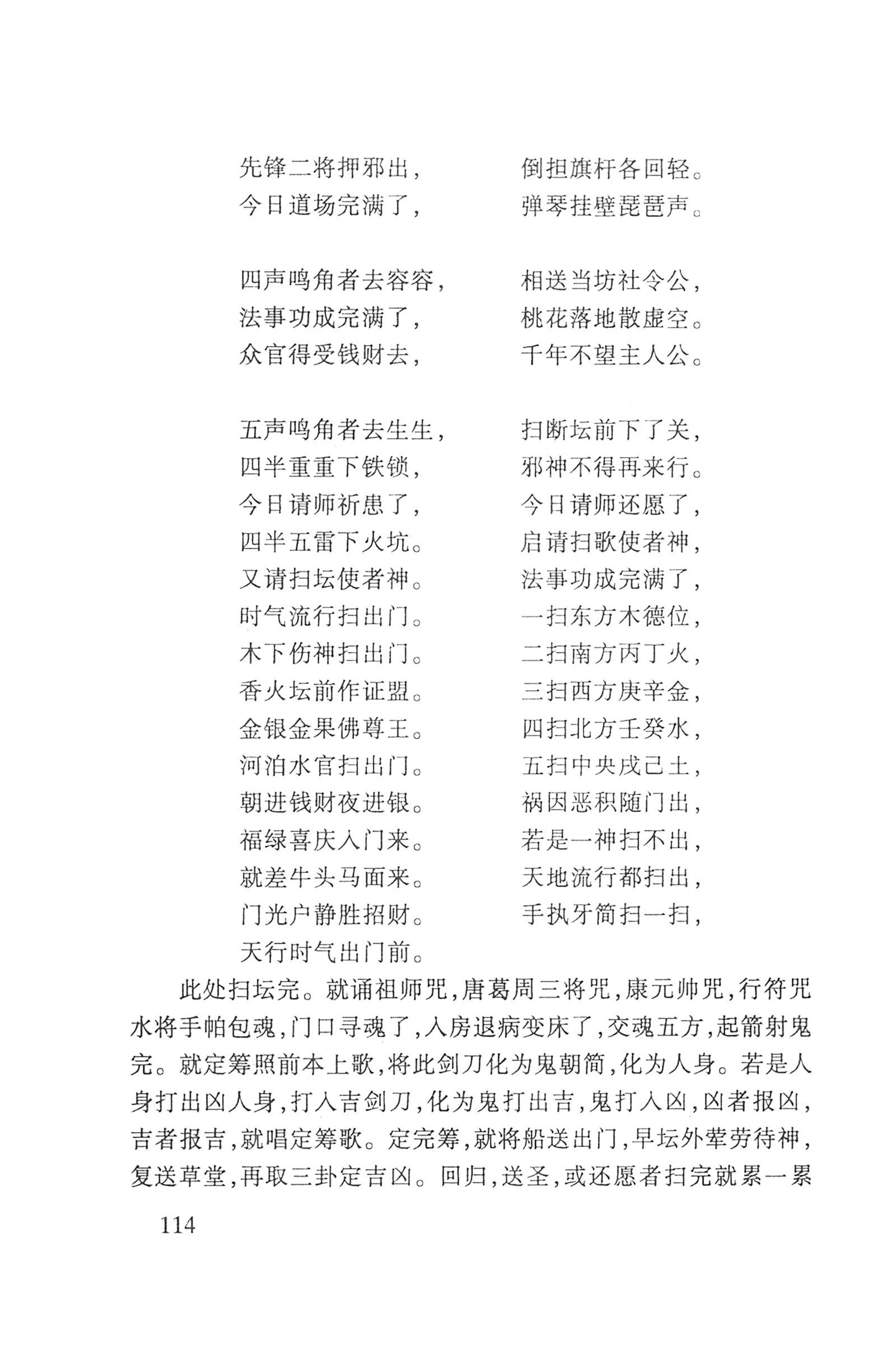 瑶人经书_126.jpg