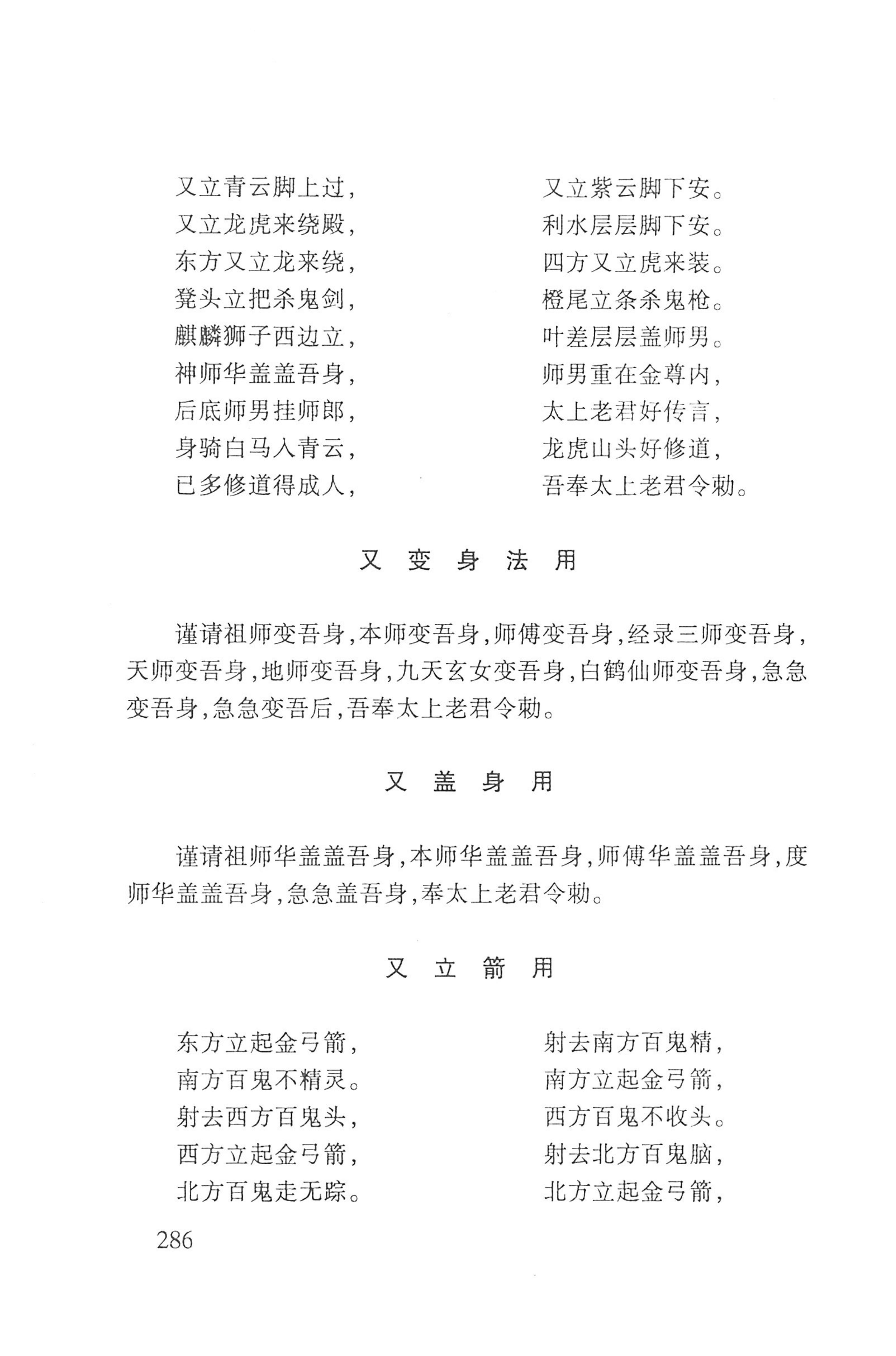 瑶人经书_298.jpg