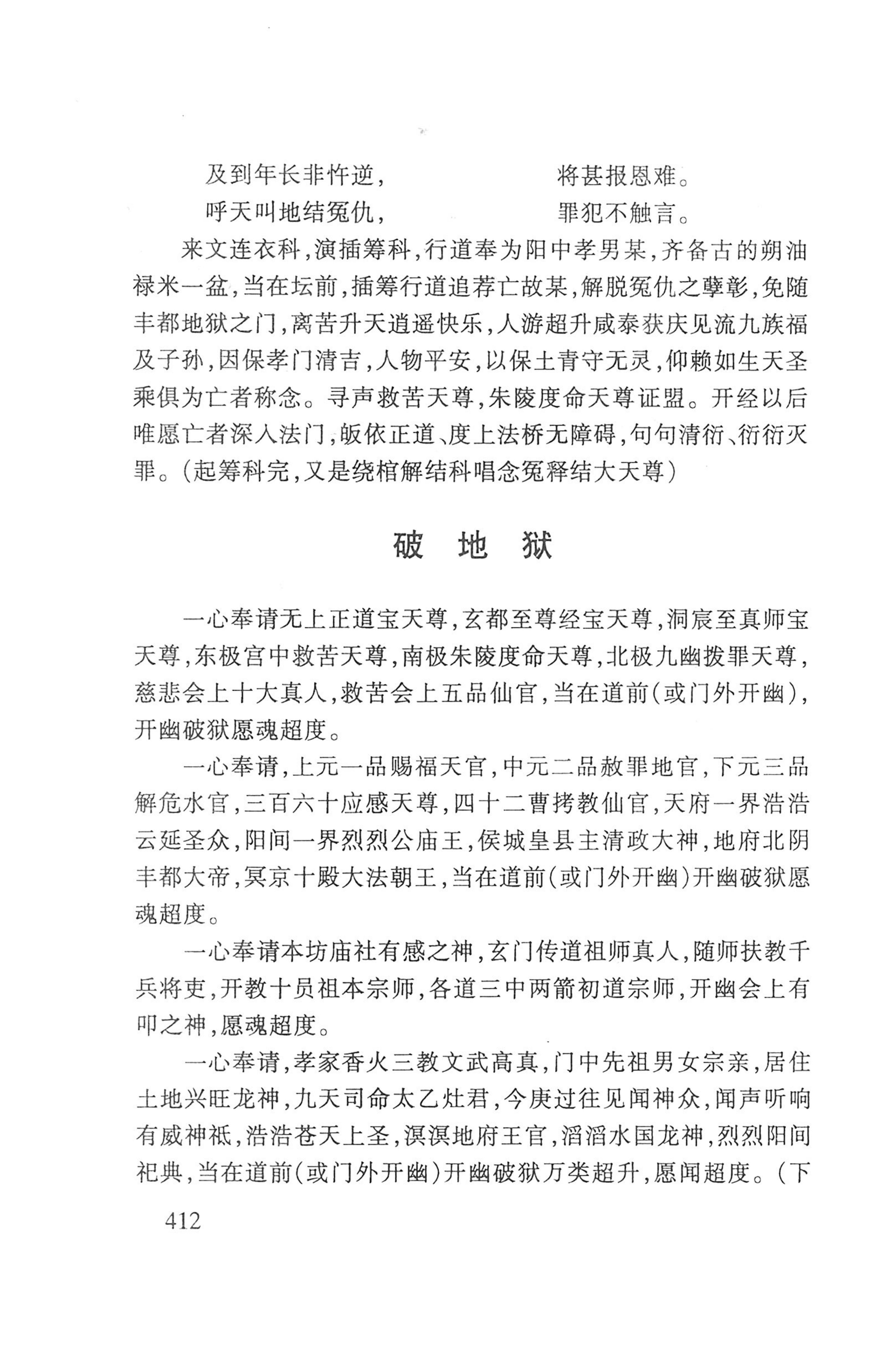 瑶人经书_424.jpg