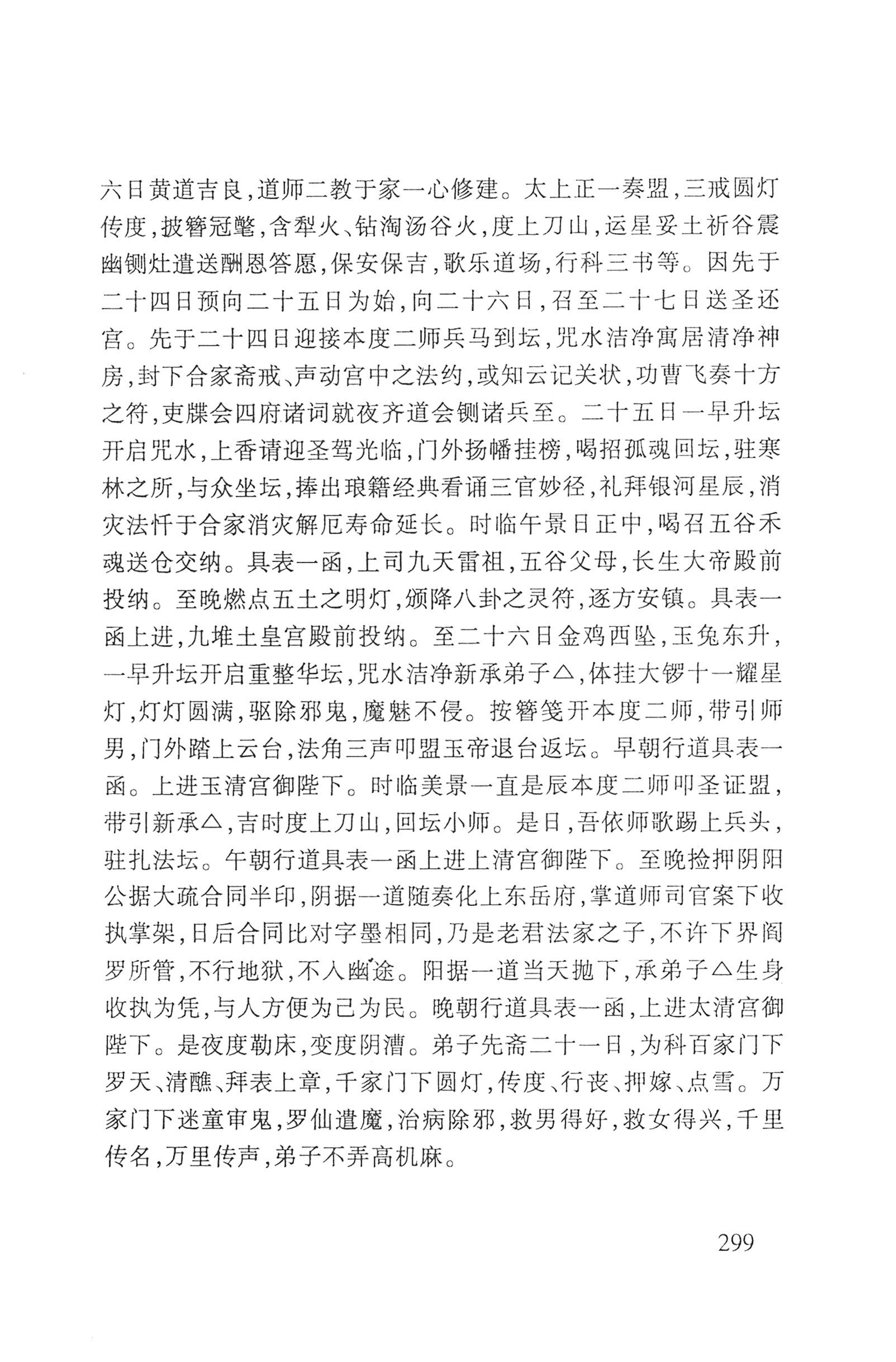 瑶人经书_311.jpg