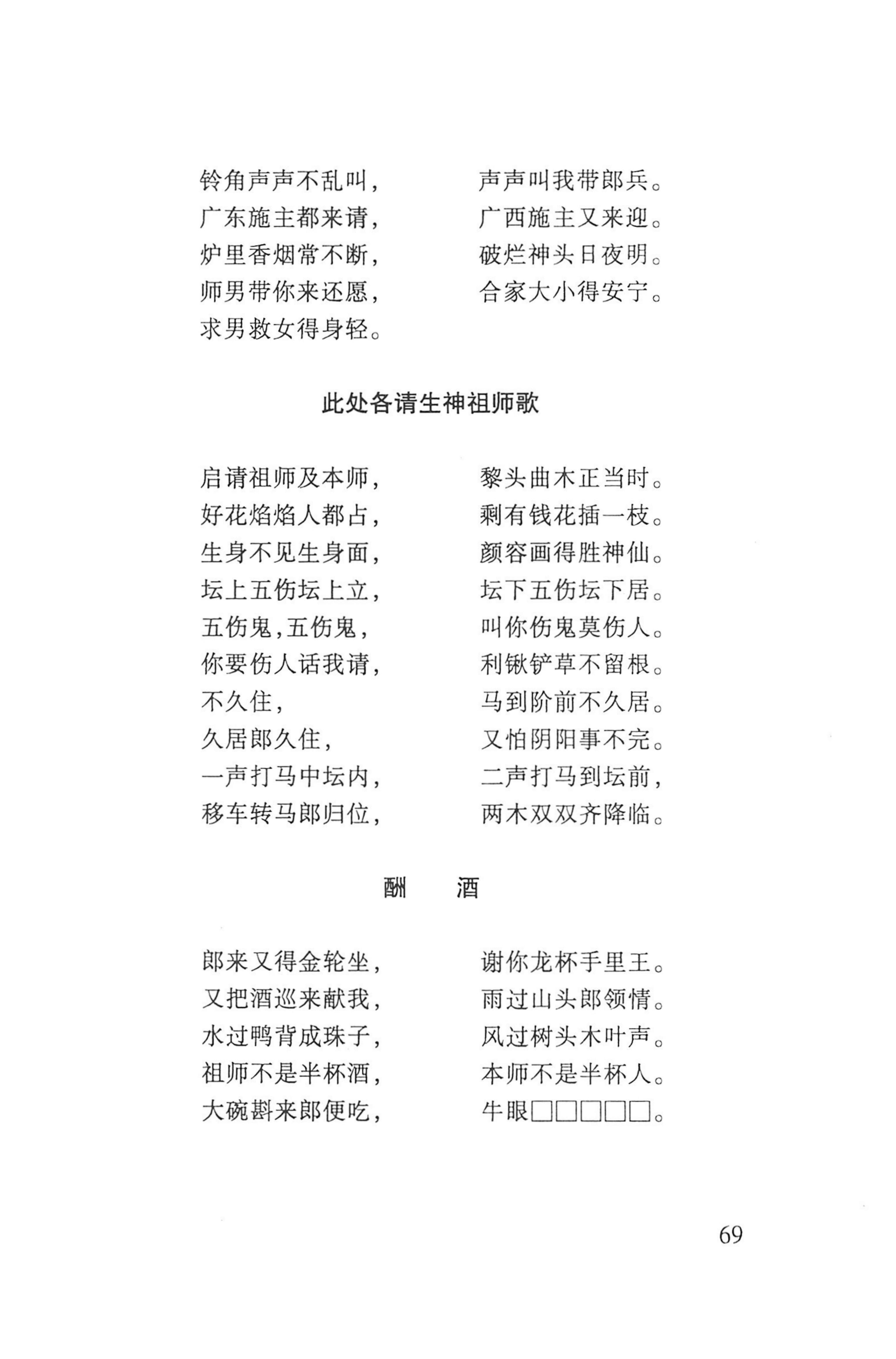 瑶人经书_81.jpg