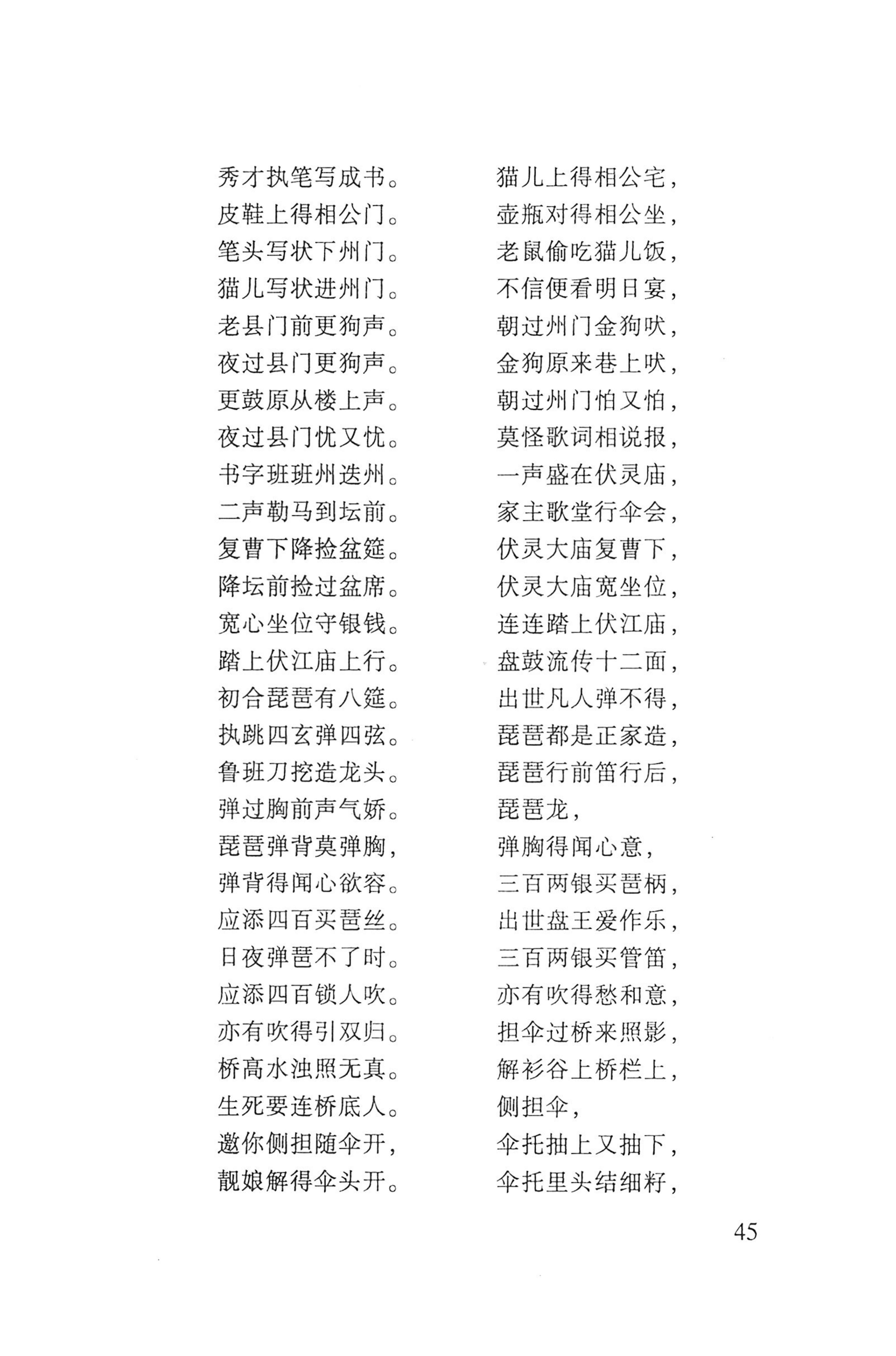 瑶人经书_57.jpg
