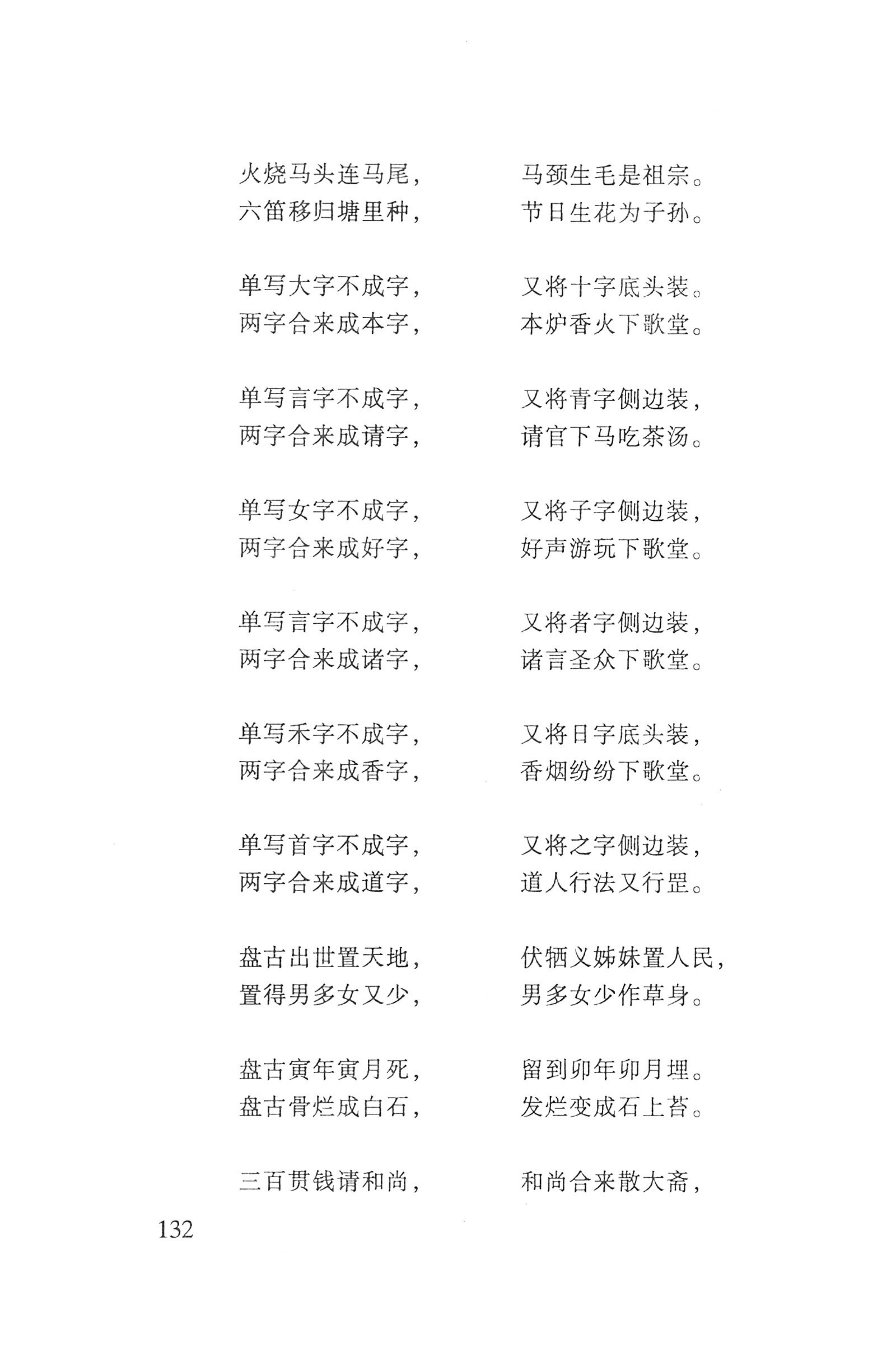 瑶人经书_144.jpg
