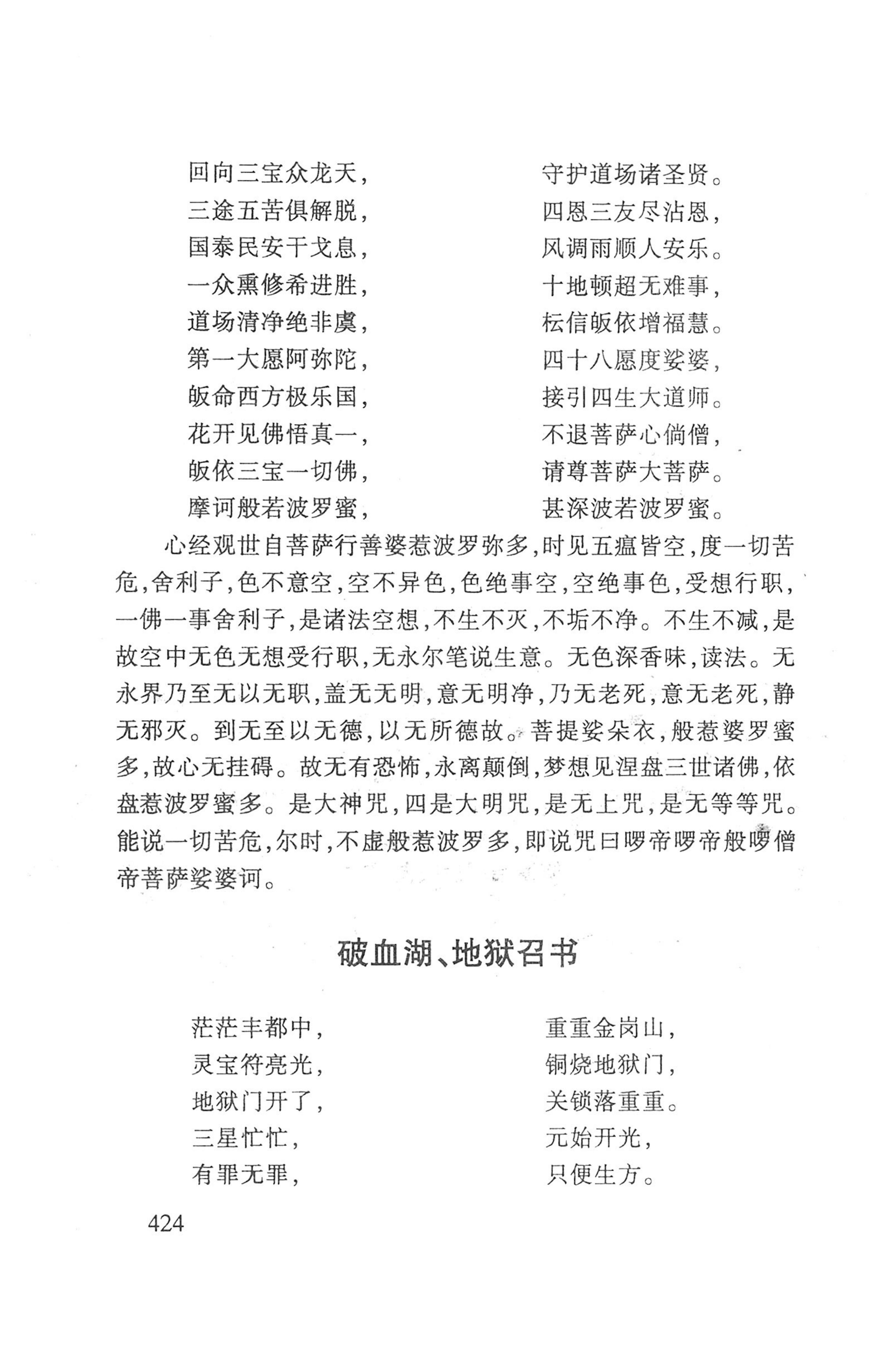 瑶人经书_436.jpg