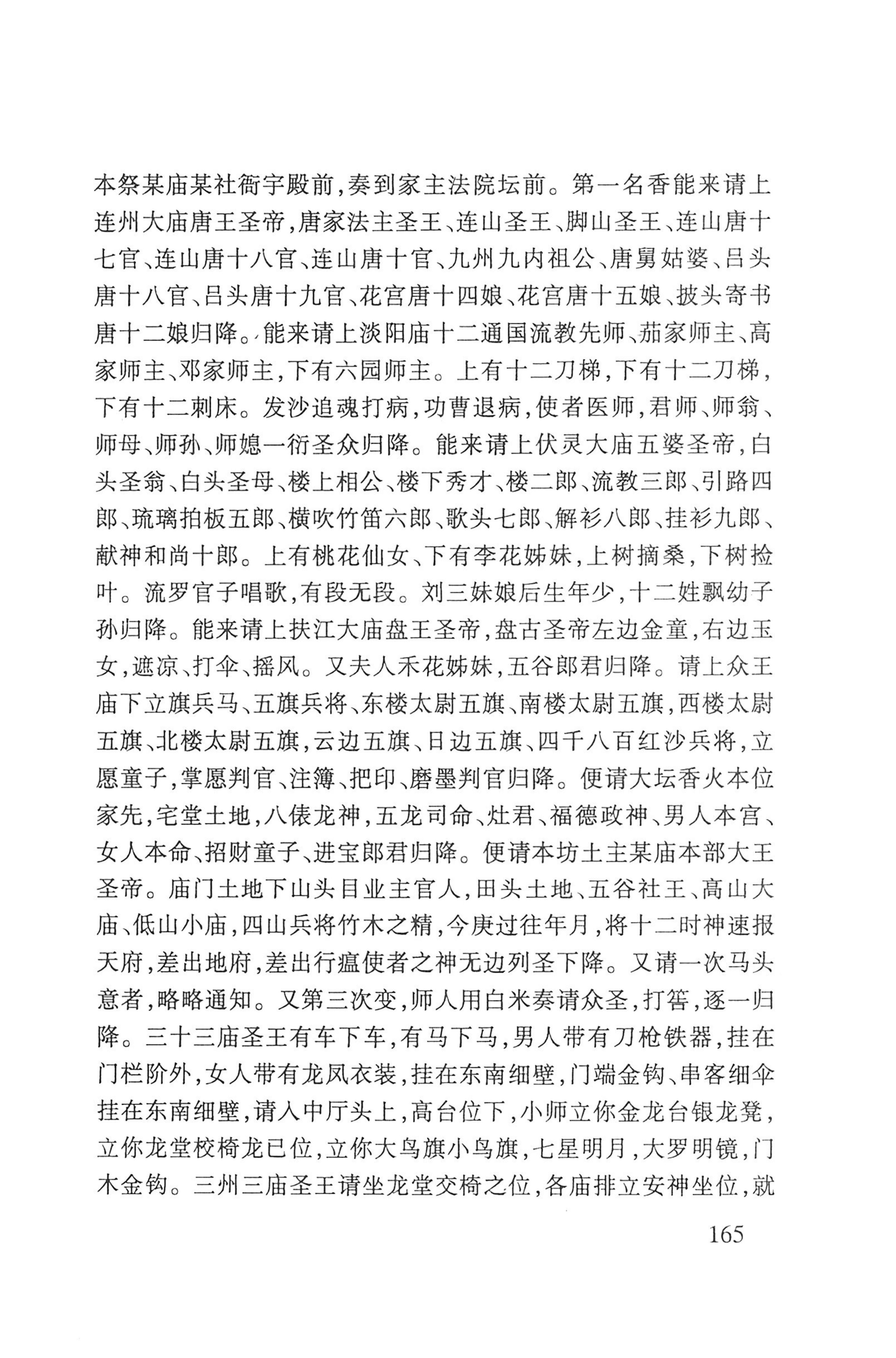 瑶人经书_177.jpg