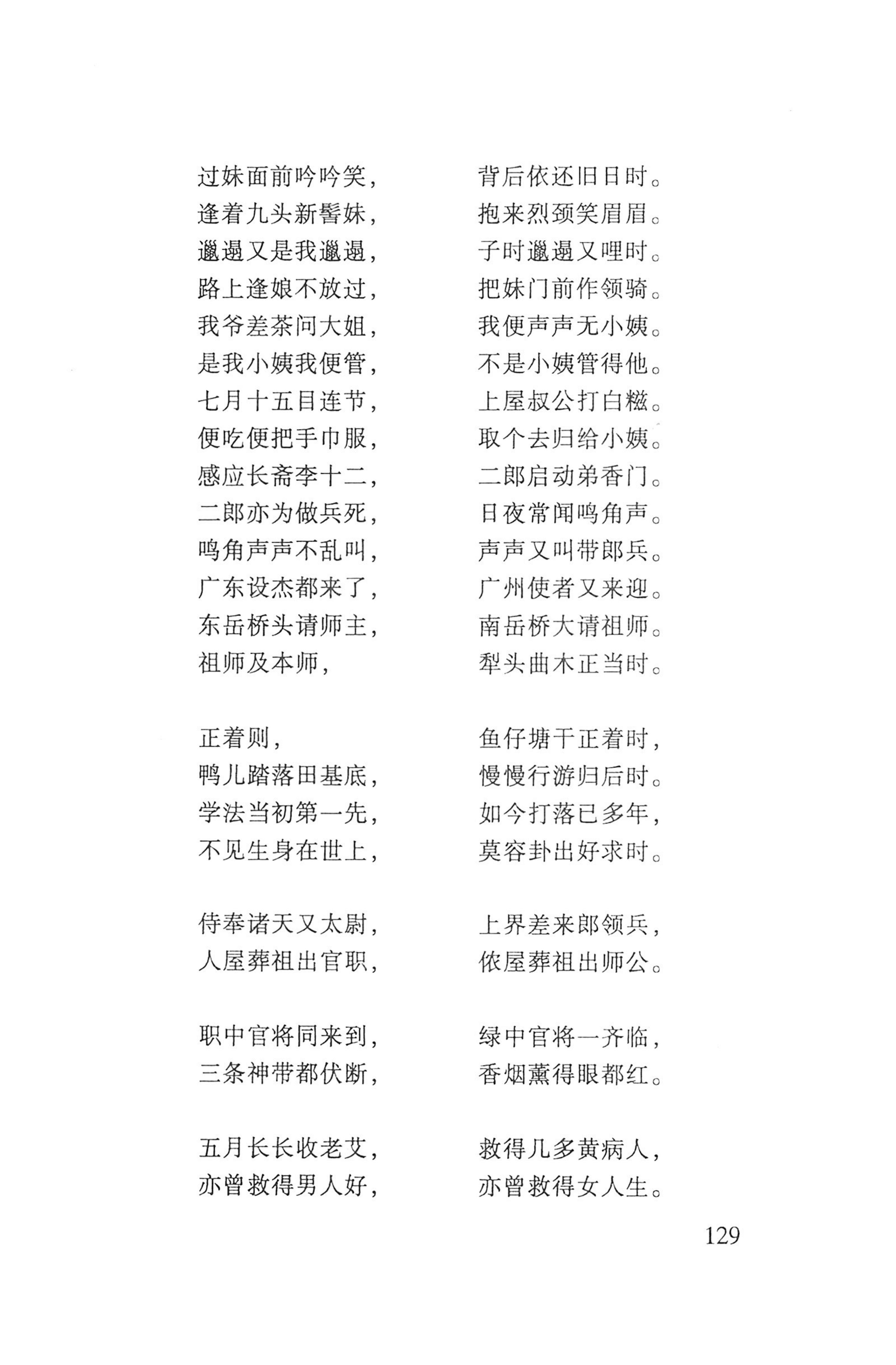 瑶人经书_141.jpg