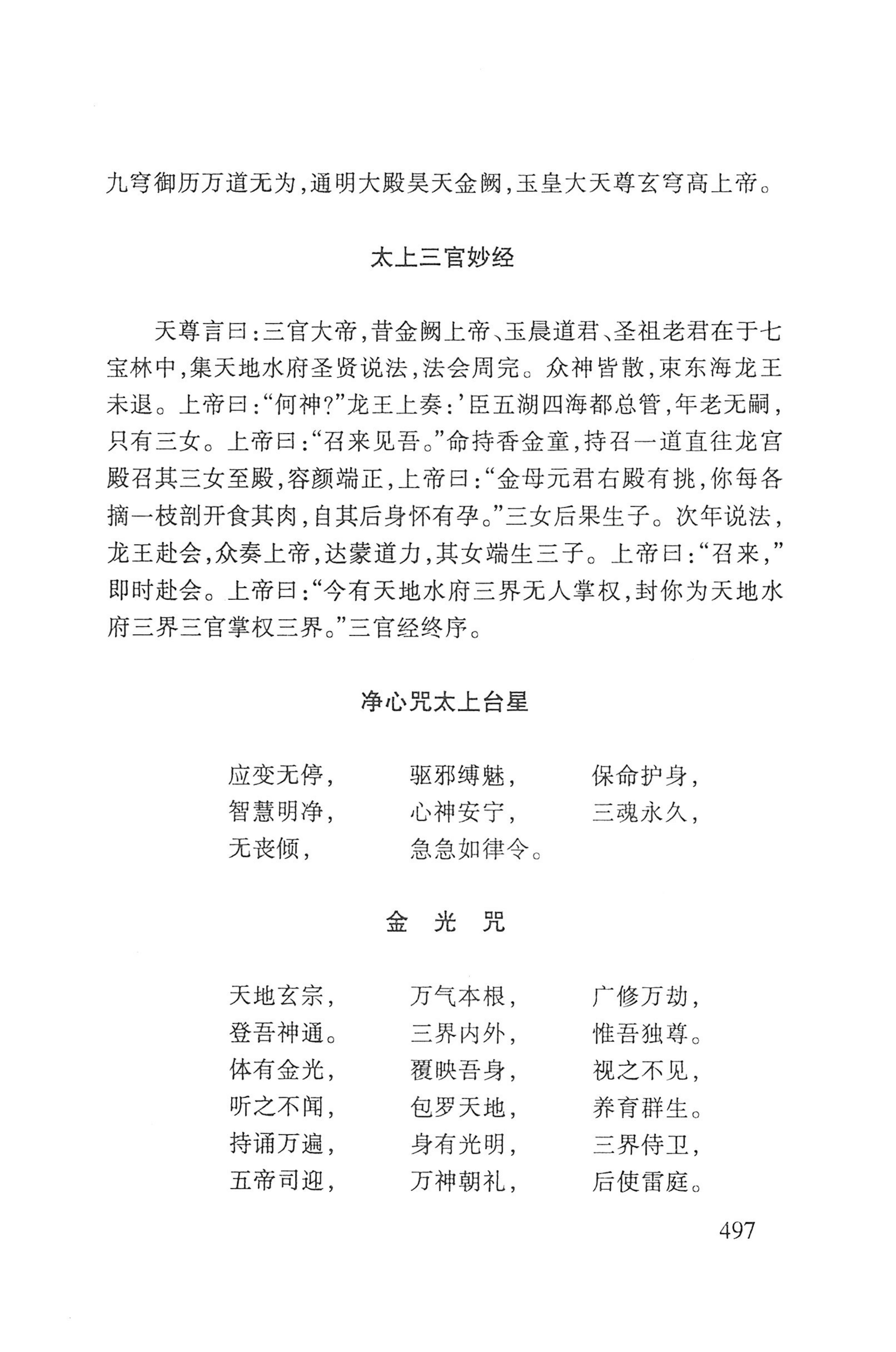瑶人经书_509.jpg