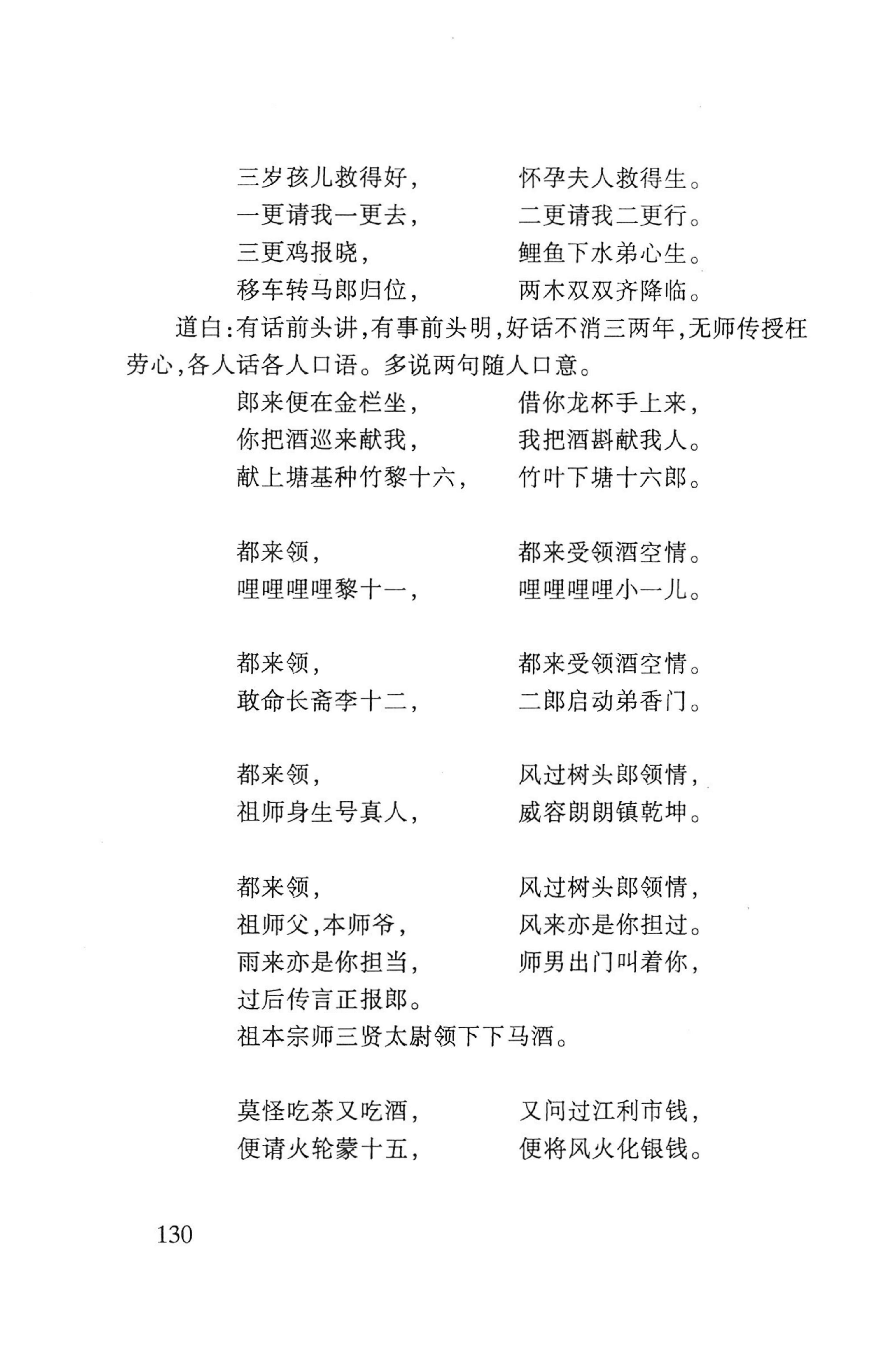 瑶人经书_142.jpg