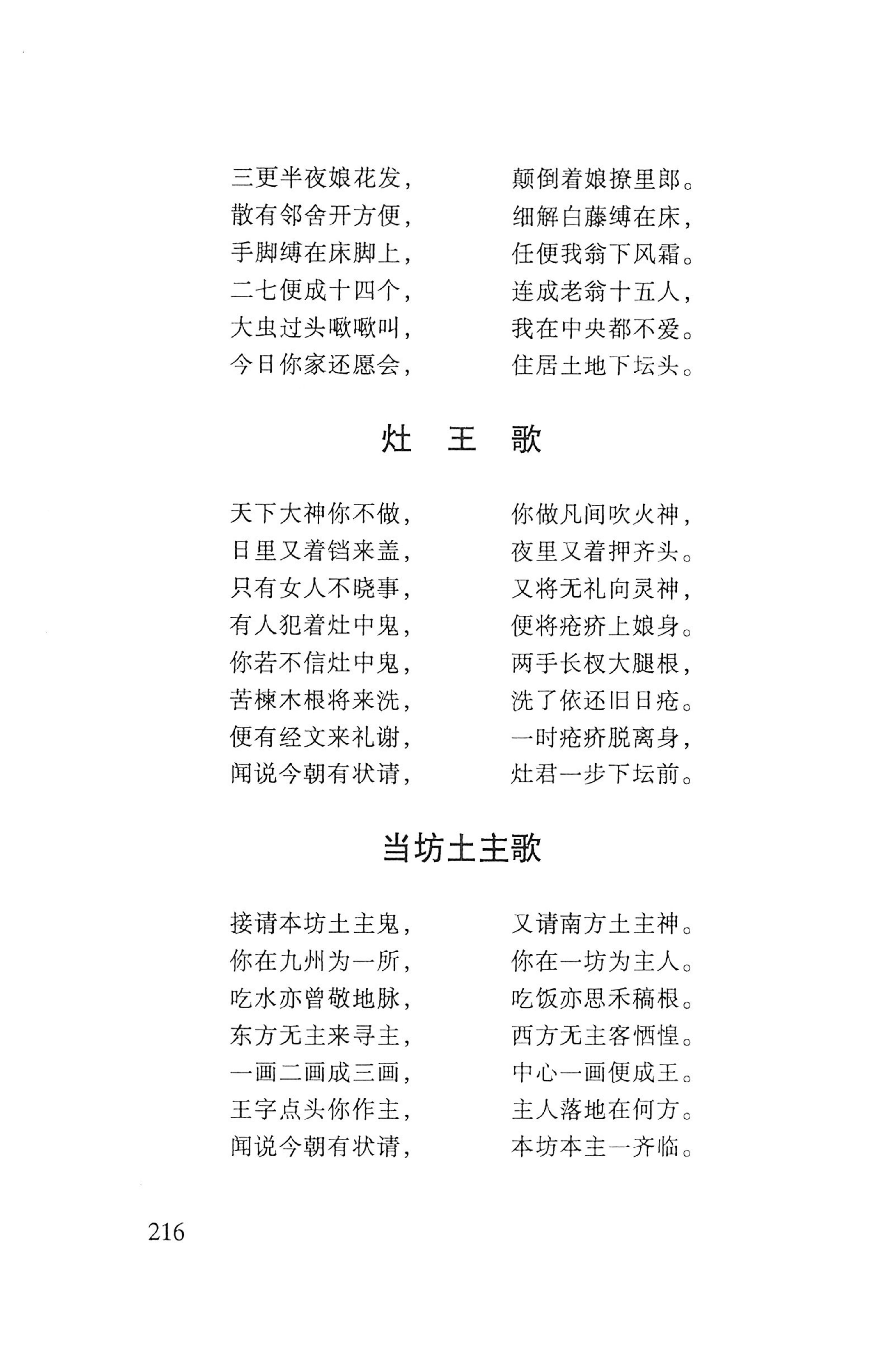 瑶人经书_228.jpg