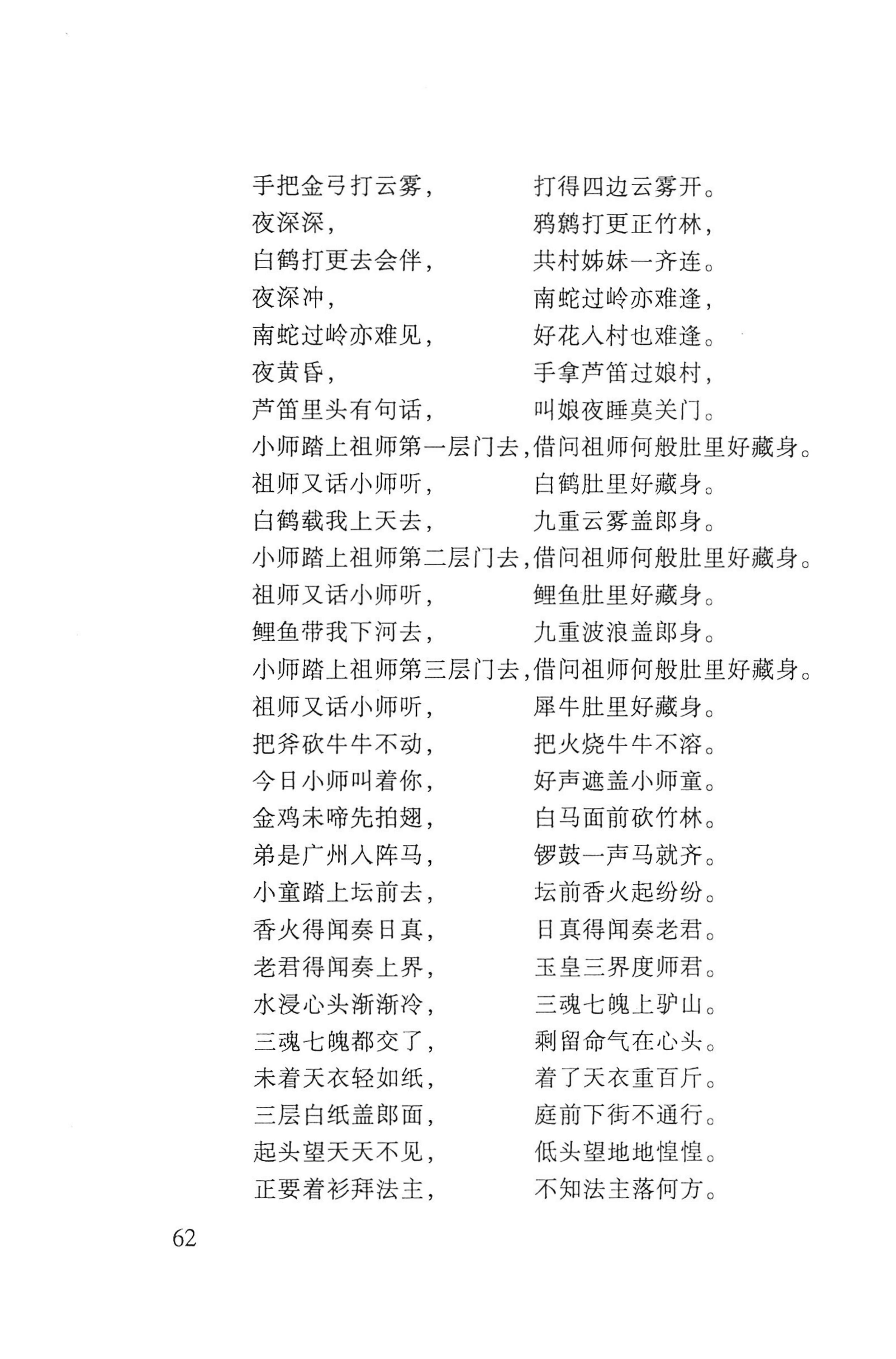 瑶人经书_74.jpg