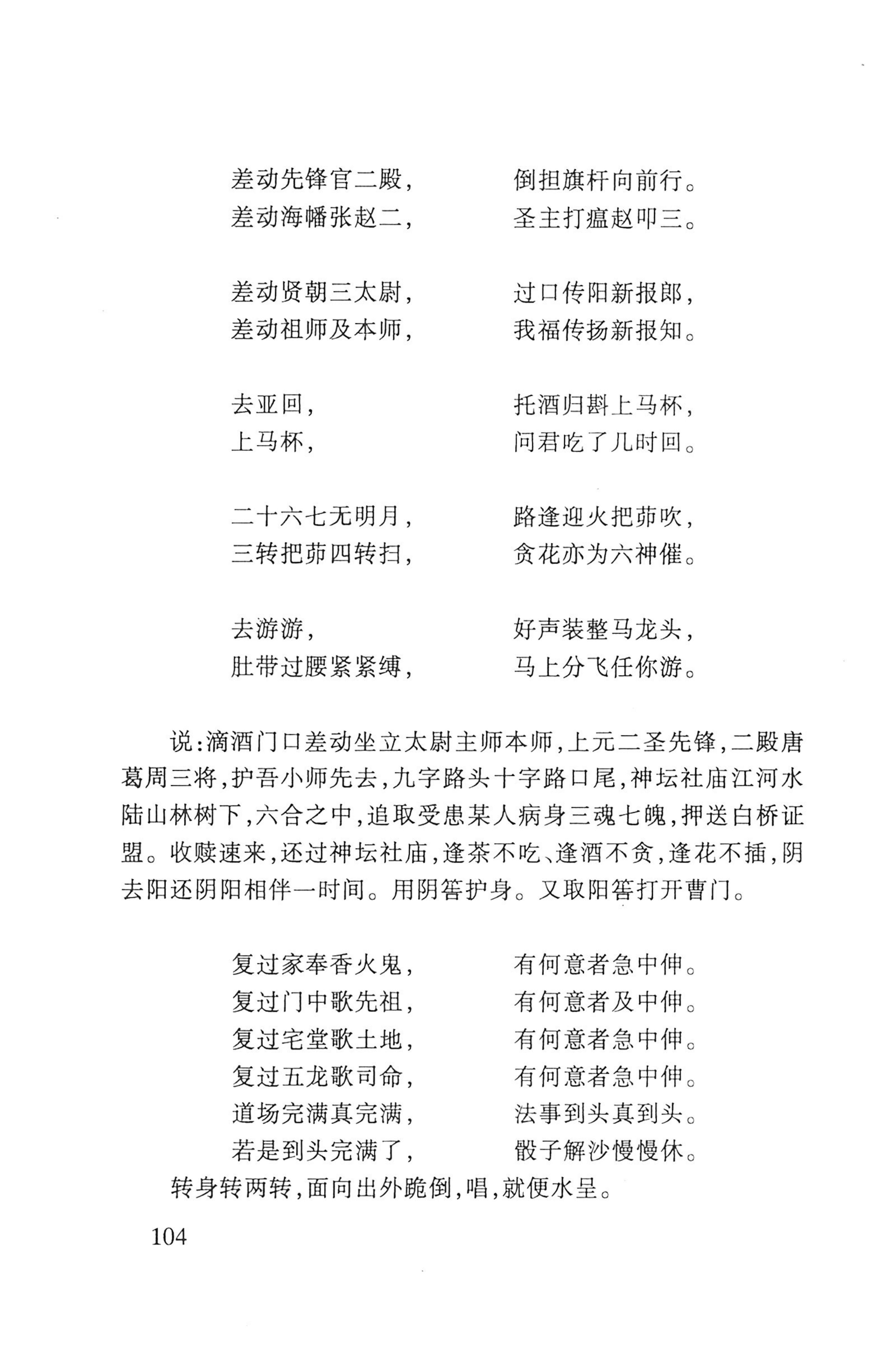 瑶人经书_116.jpg