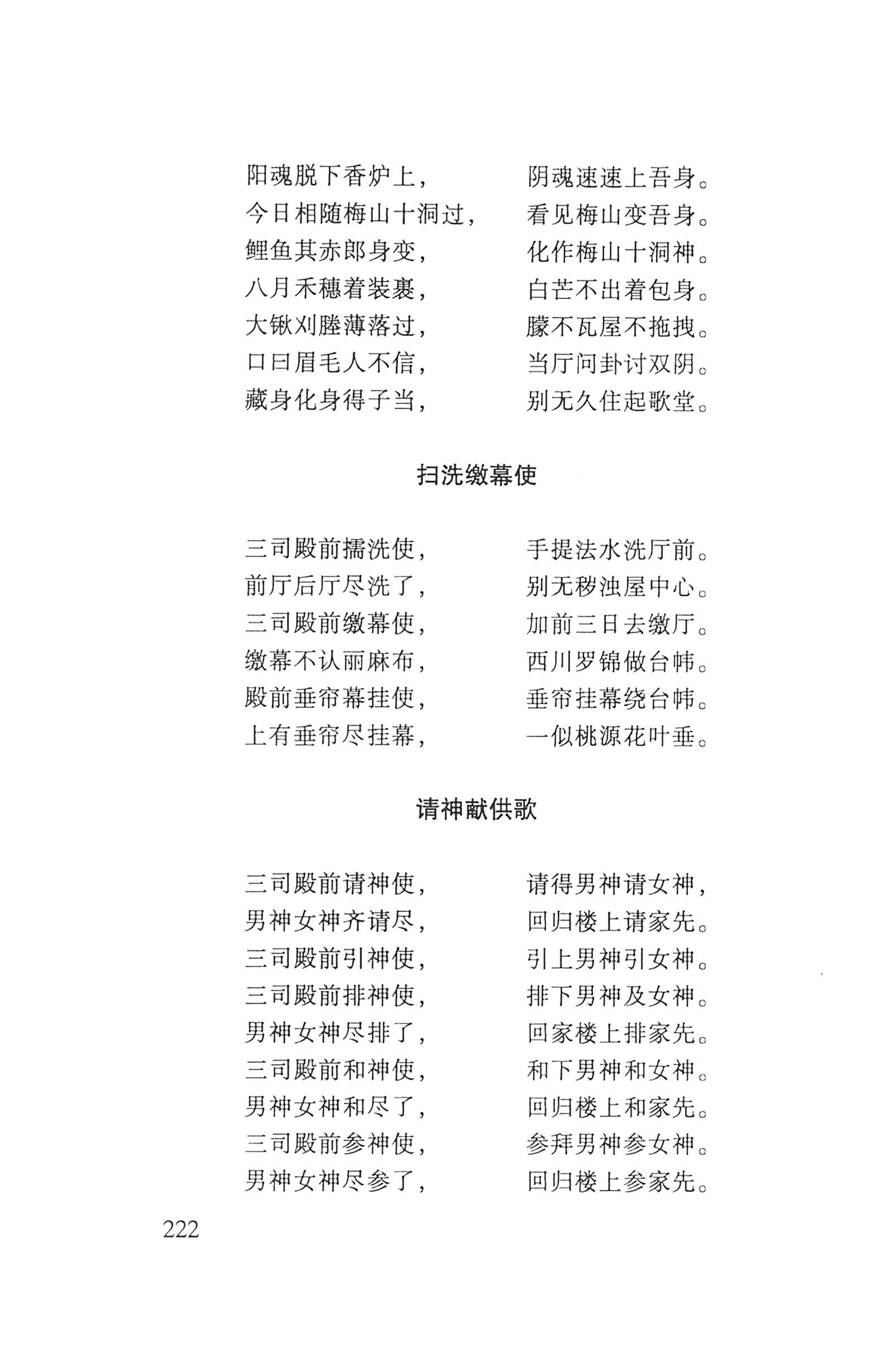 瑶人经书_234.jpg