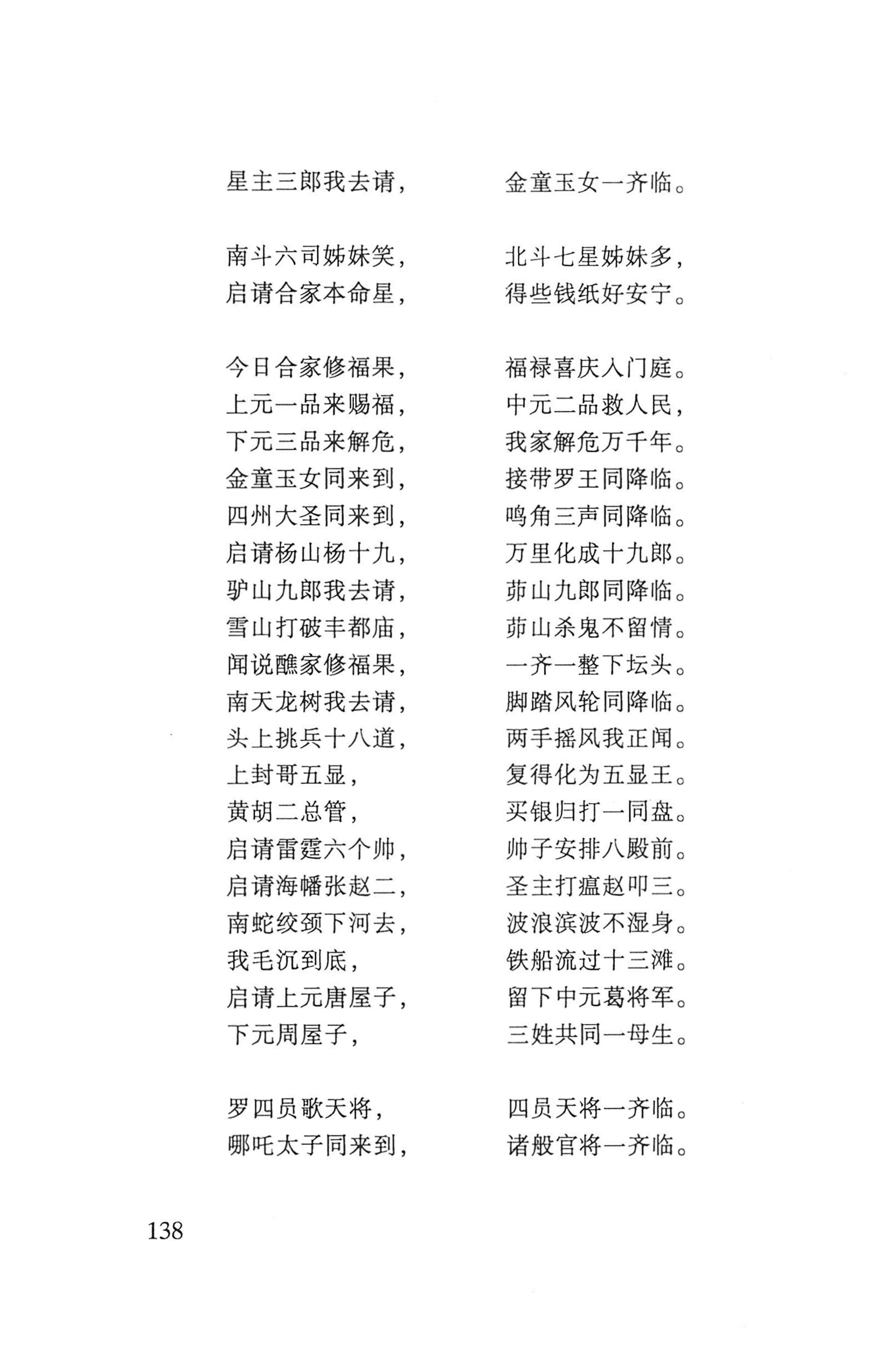 瑶人经书_150.jpg