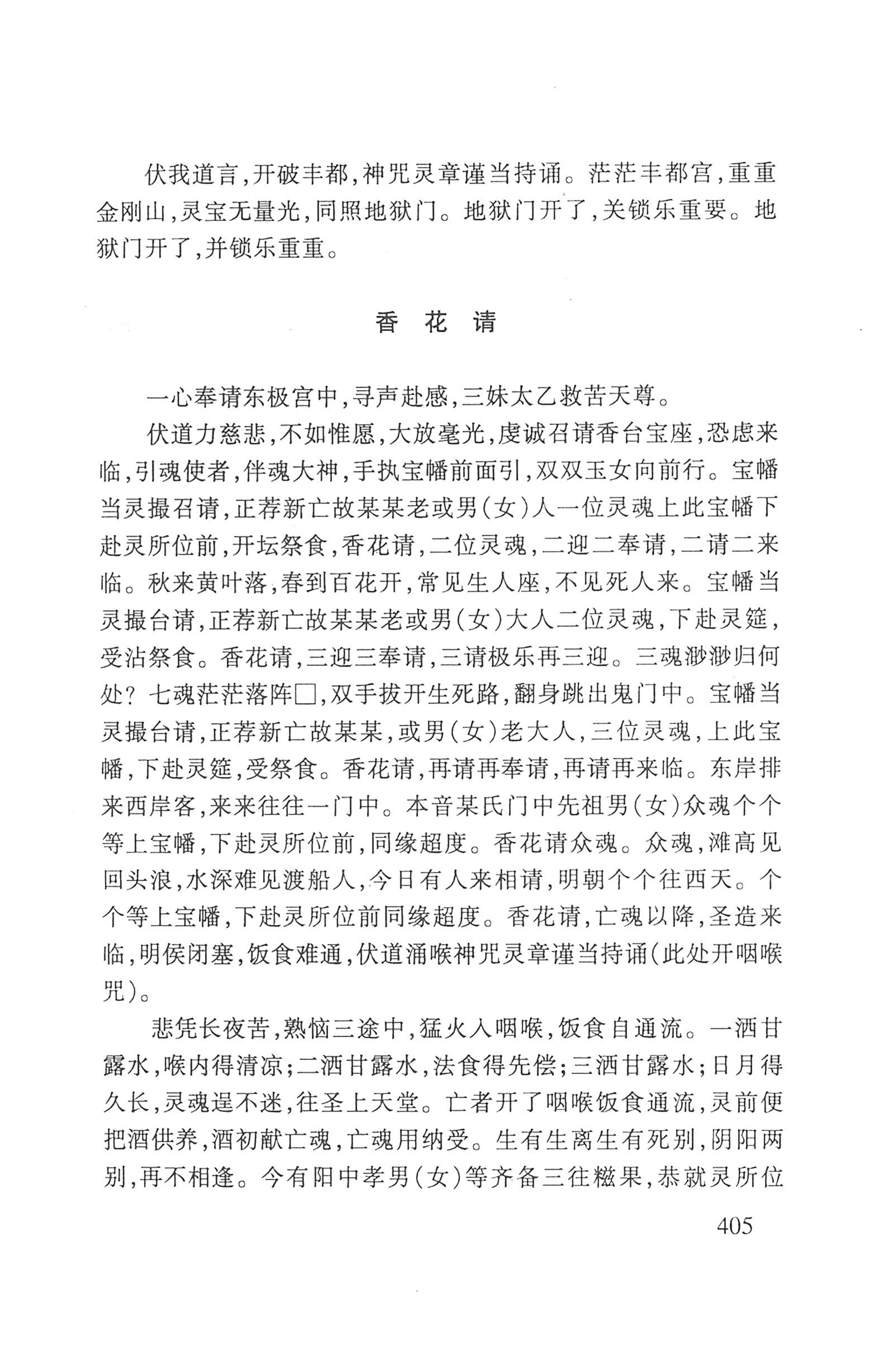 瑶人经书_417.jpg